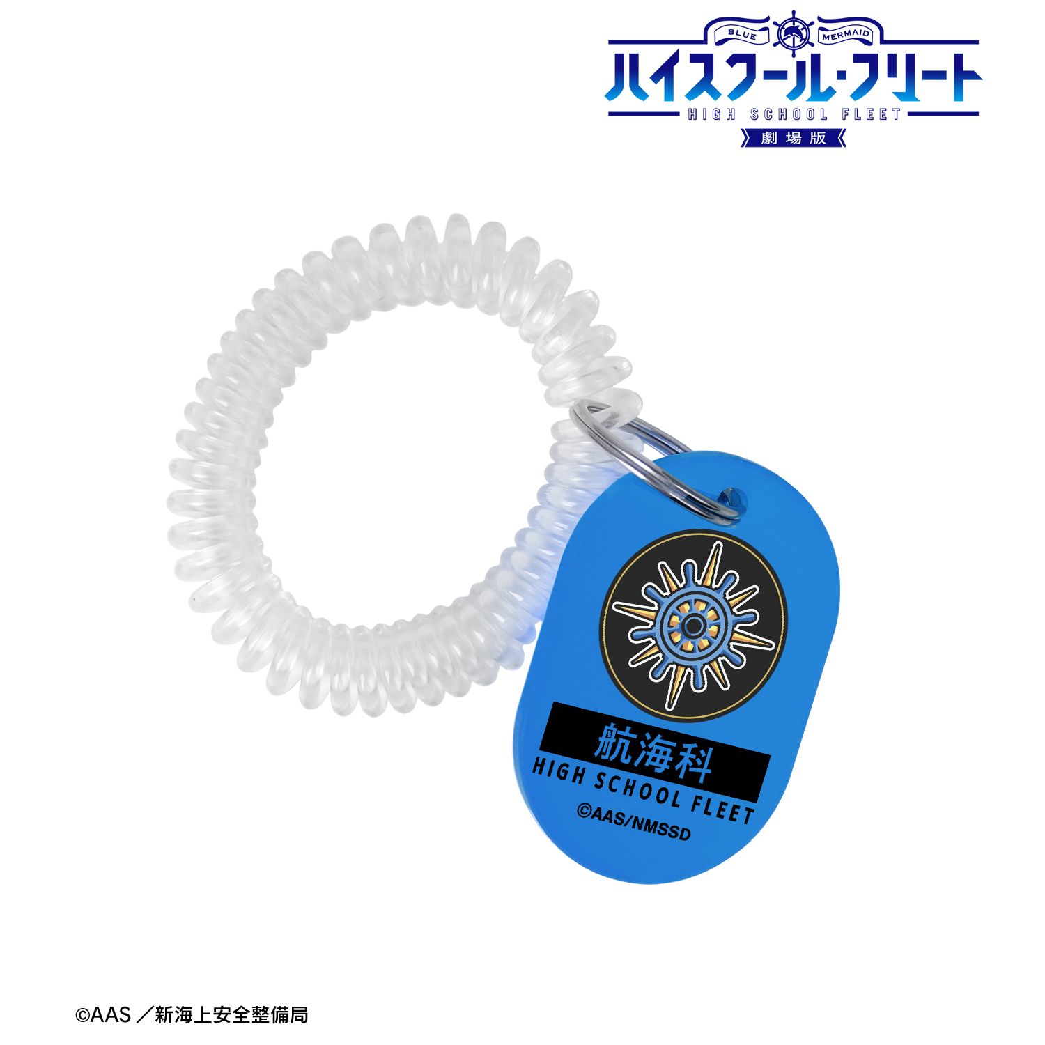 劇場版 ハイスクール・フリート 航海科 ロッカーキー風アクリルキーホルダー 图片 2 | AniSmile