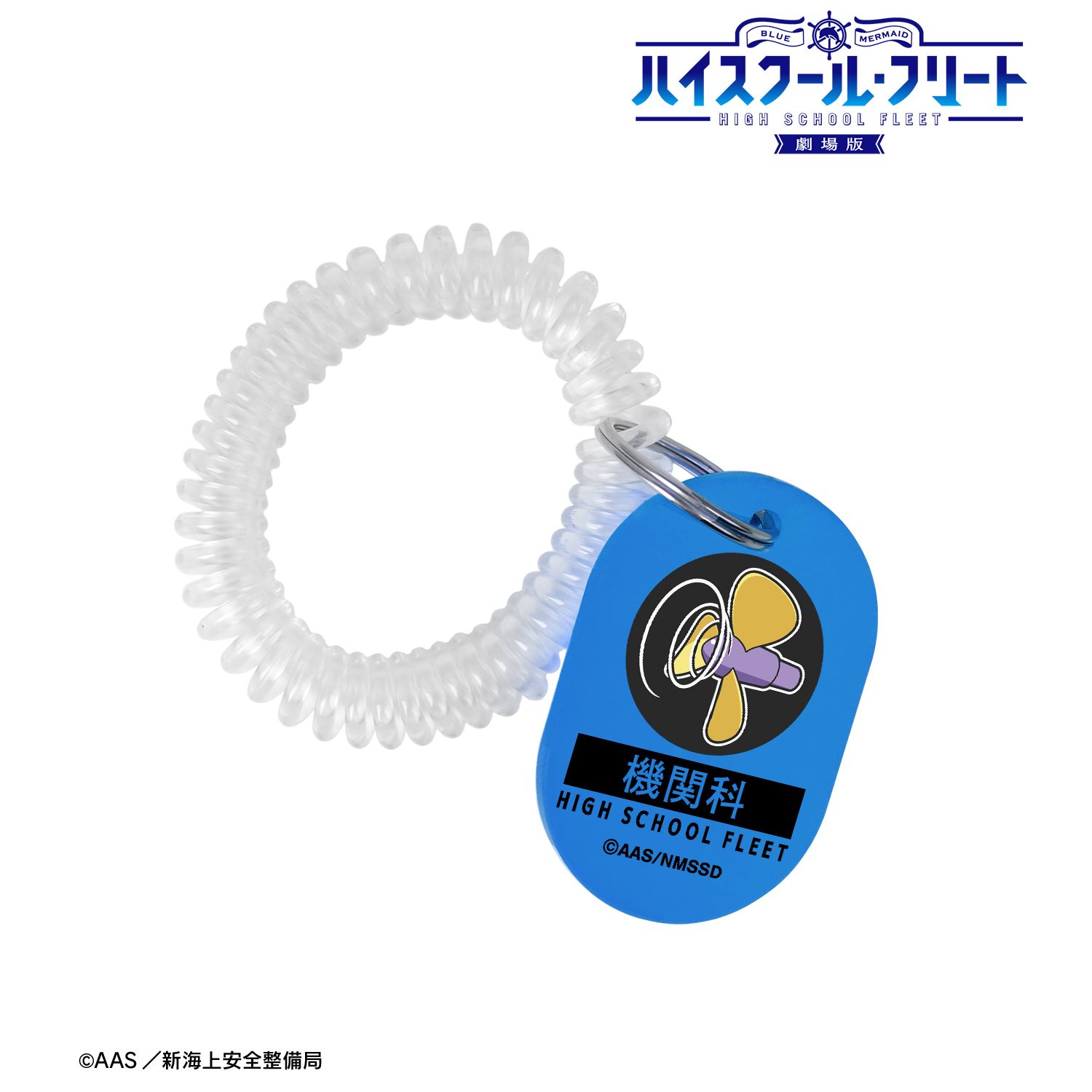 劇場版 ハイスクール・フリート 機関科 ロッカーキー風アクリルキーホルダー 图片 2 | AniSmile