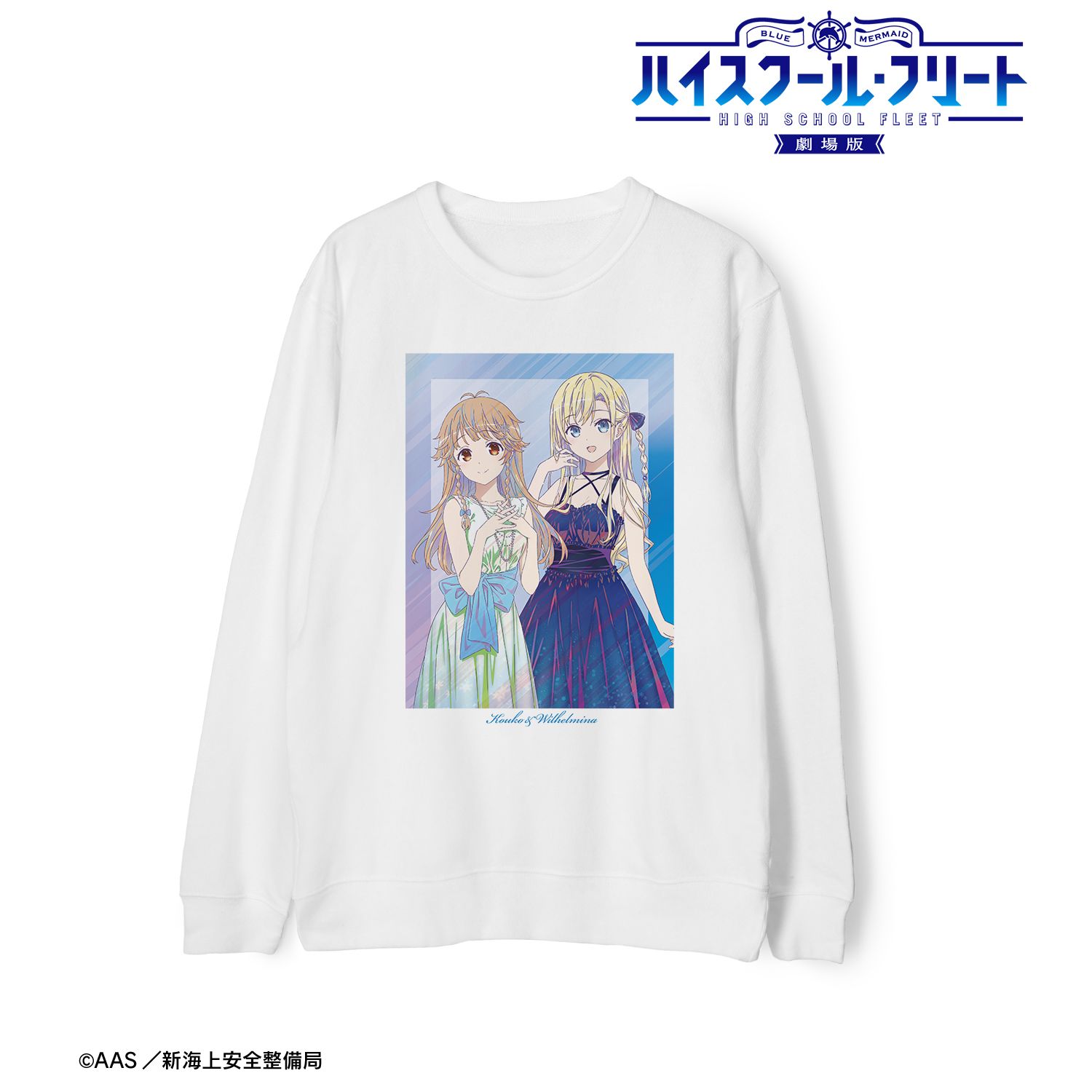 劇場版 ハイスクール・フリート 描き下ろし 納沙 幸子&ヴィルヘルミーナ パーティードレスver. Ani-Art clear label 第2弾 トレーナーレディース(サイズ/XXXL) 图片 2 | AniSmile