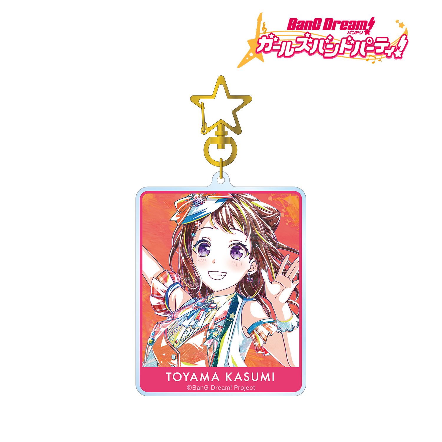 バンドリ! ガールズバンドパーティ! 戸山 香澄 Ani-Art 第5弾 BIGアクリルキーホルダー 画像 2 | AniSmile
