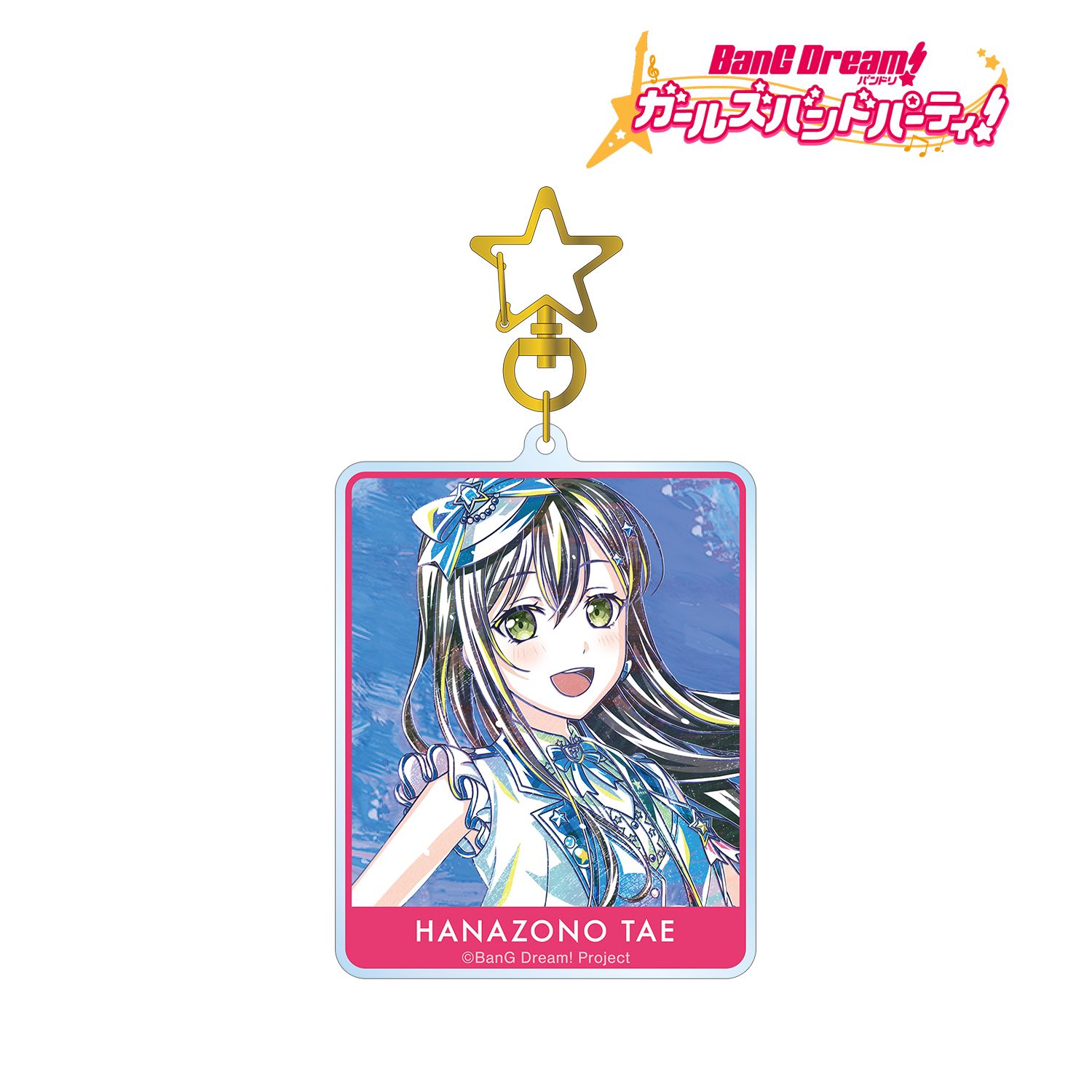 バンドリ! ガールズバンドパーティ! 花園 たえ Ani-Art 第5弾 BIGアクリルキーホルダー Image 2 | AniSmile