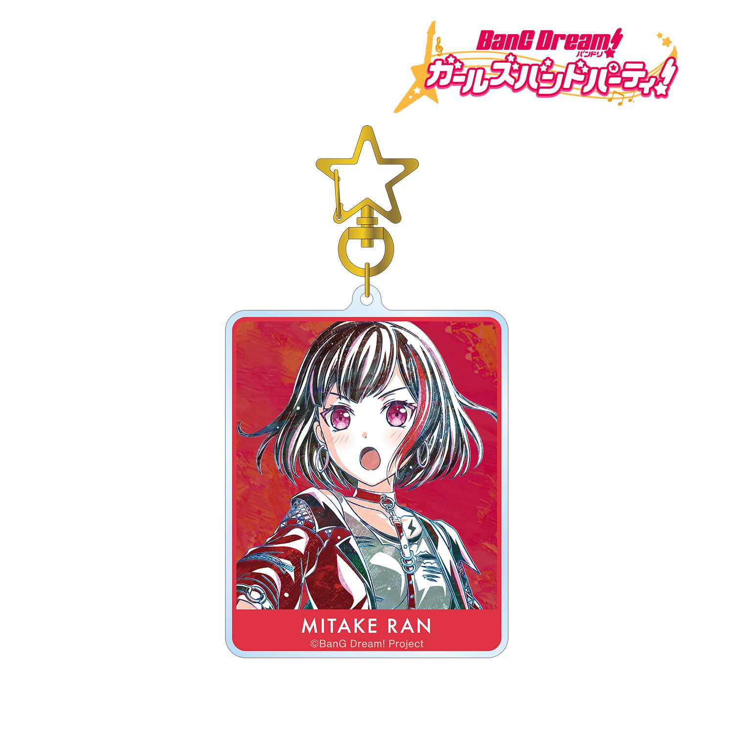 バンドリ! ガールズバンドパーティ! 美竹 蘭 Ani-Art 第5弾 BIGアクリルキーホルダー 画像 2 | AniSmile