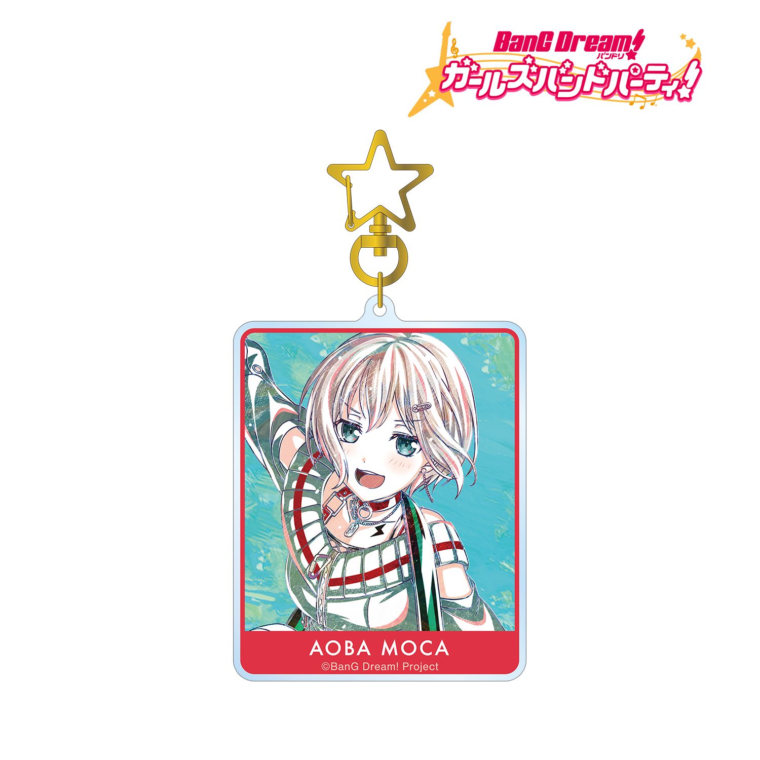 バンドリ! ガールズバンドパーティ! 青葉 モカ Ani-Art 第5弾 BIGアクリルキーホルダー Image 2 | AniSmile