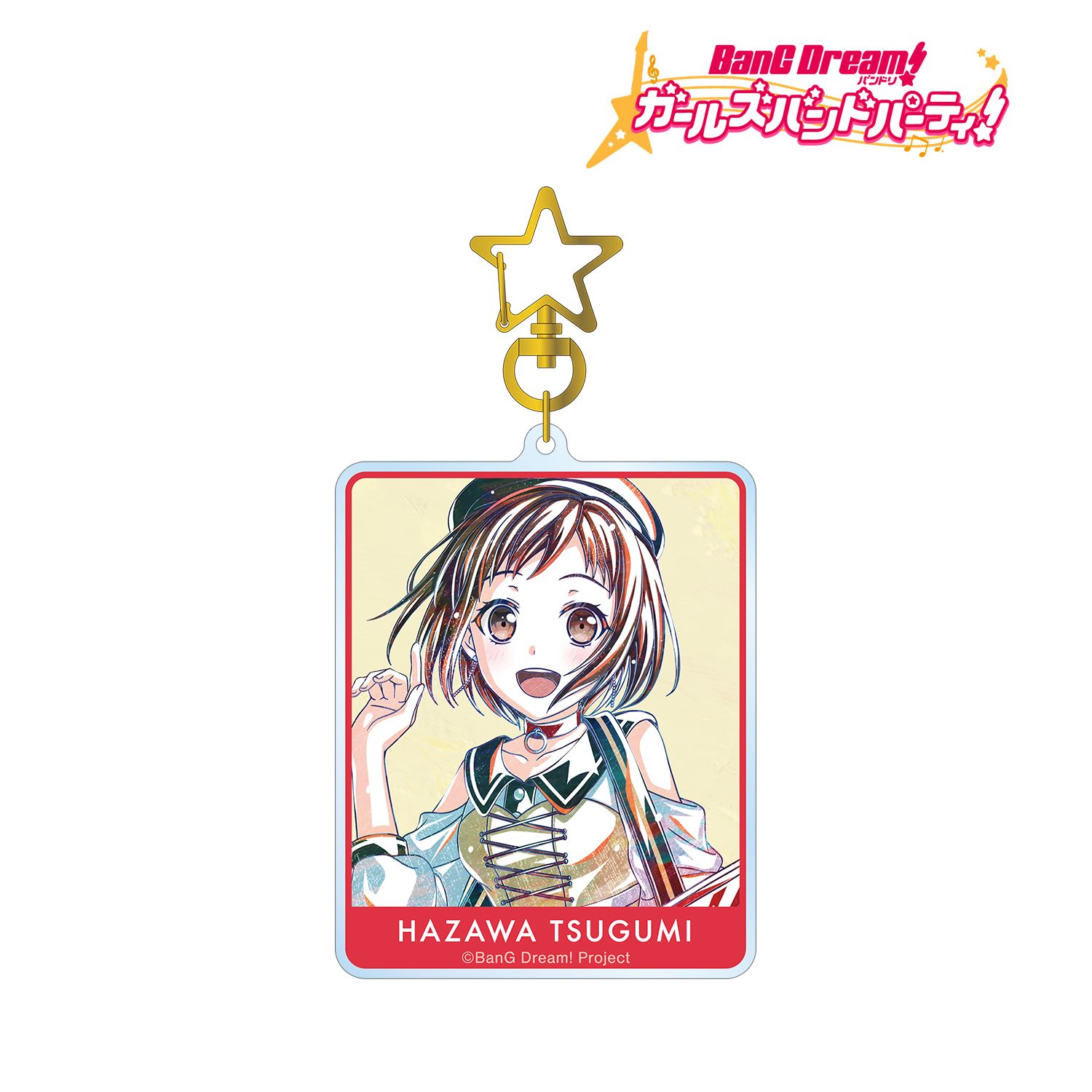 バンドリ! ガールズバンドパーティ! 羽沢 つぐみ Ani-Art 第5弾 BIGアクリルキーホルダー Image 2 | AniSmile