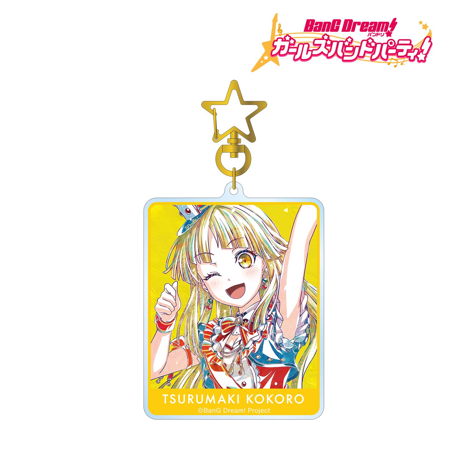 バンドリ! ガールズバンドパーティ! 弦巻 こころ Ani-Art 第5弾 BIGアクリルキーホルダー Image 2 | AniSmile