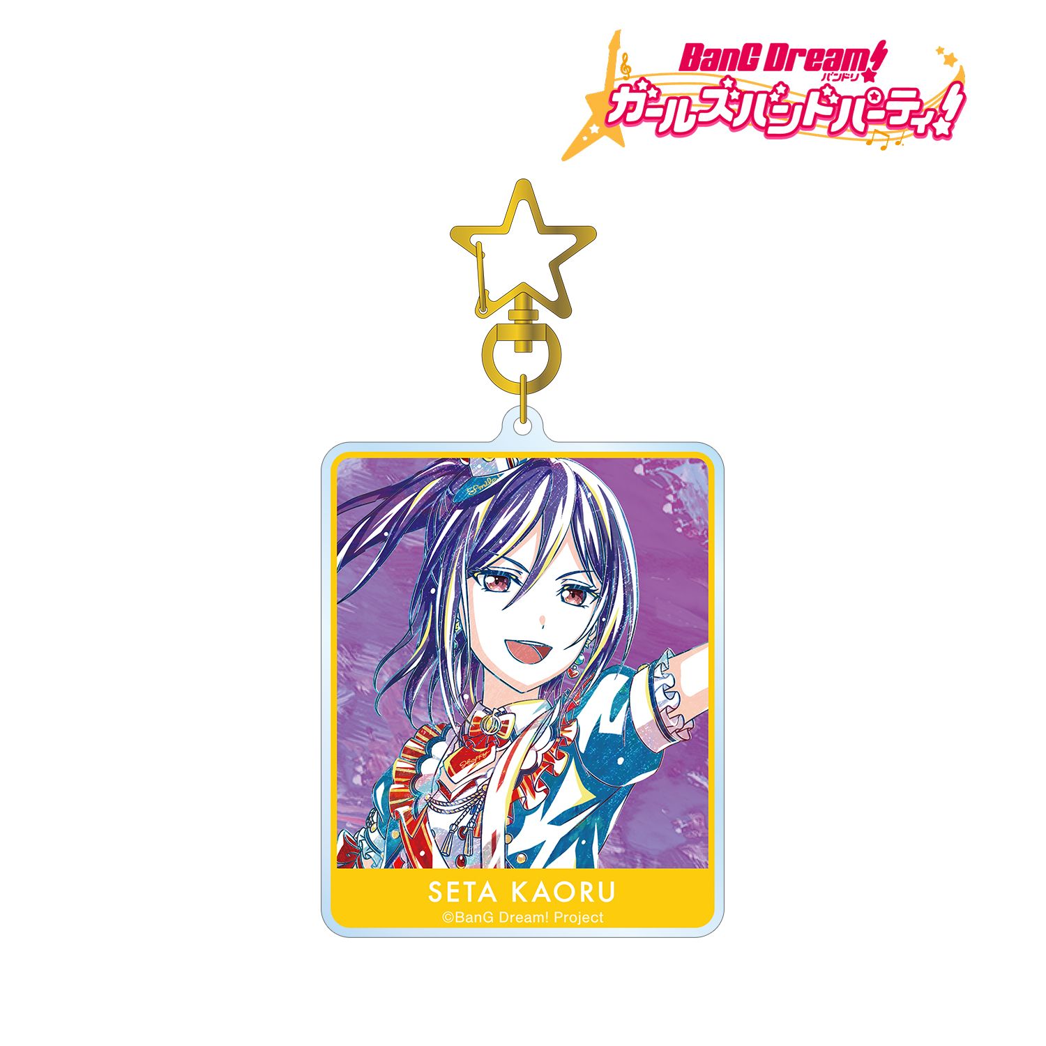 バンドリ! ガールズバンドパーティ! 瀬田 薫 Ani-Art 第5弾 BIGアクリルキーホルダー Image 2 | AniSmile