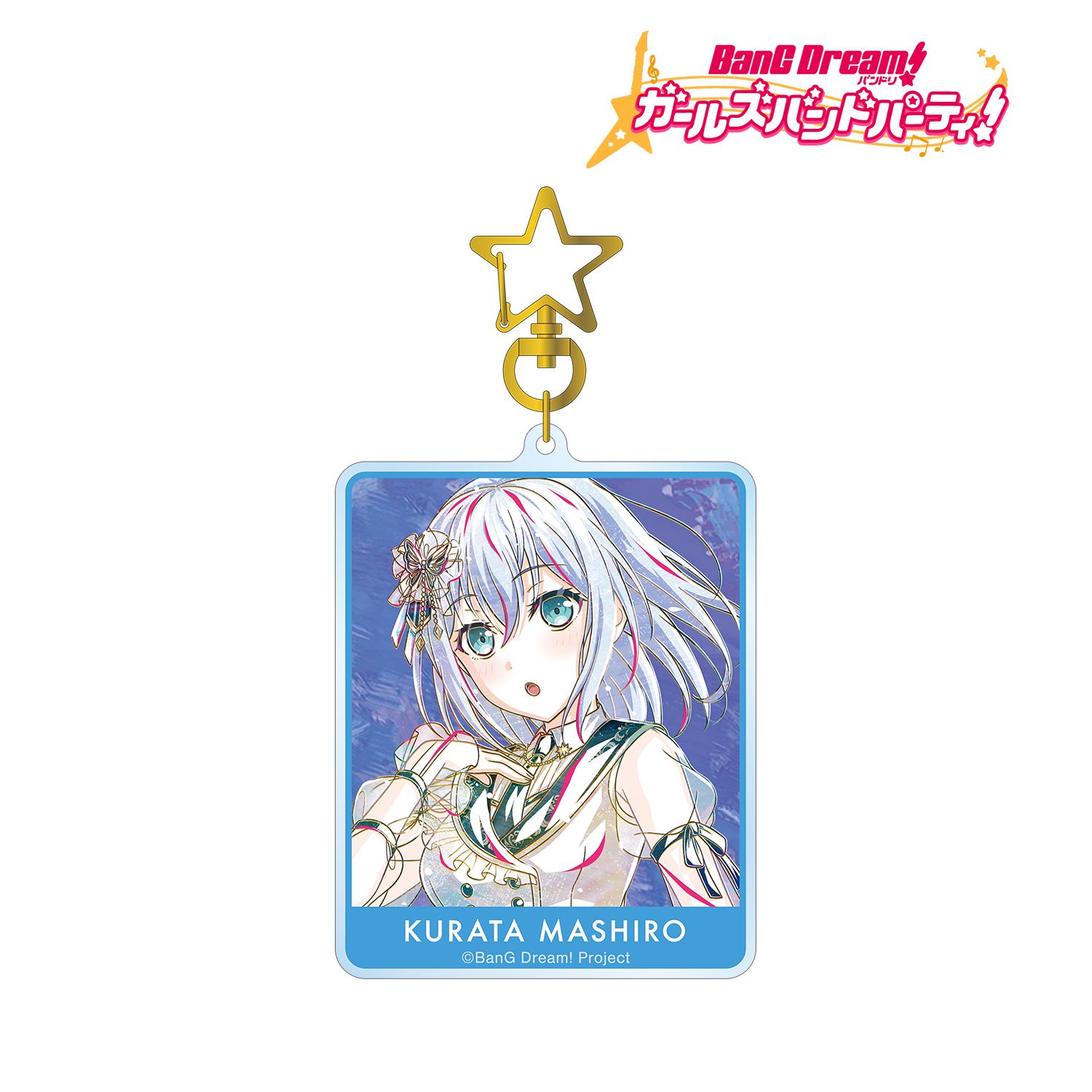 バンドリ! ガールズバンドパーティ! 倉田 ましろ Ani-Art 第5弾 BIGアクリルキーホルダー Image 2 | AniSmile