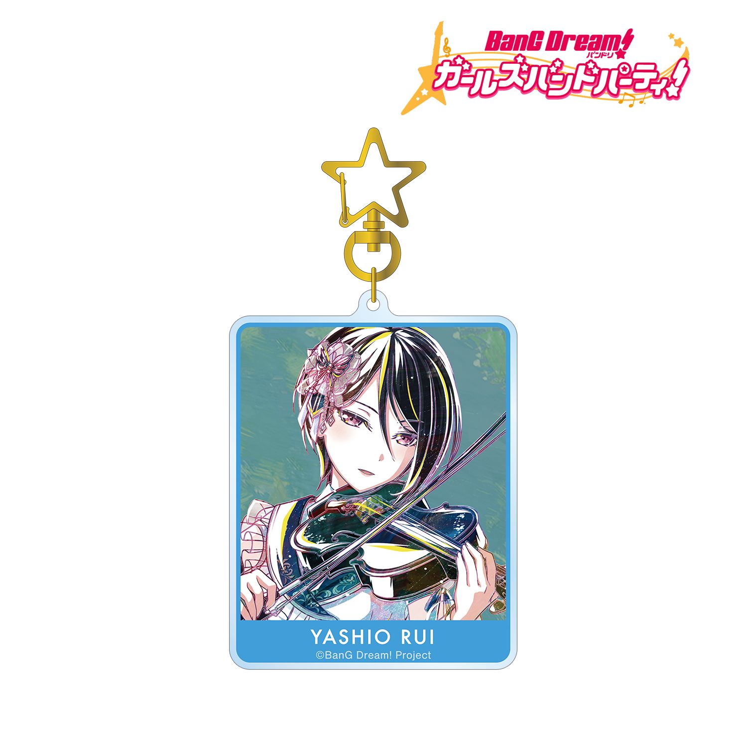 バンドリ! ガールズバンドパーティ! 八潮 瑠唯 Ani-Art 第5弾 BIGアクリルキーホルダー Image 2 | AniSmile
