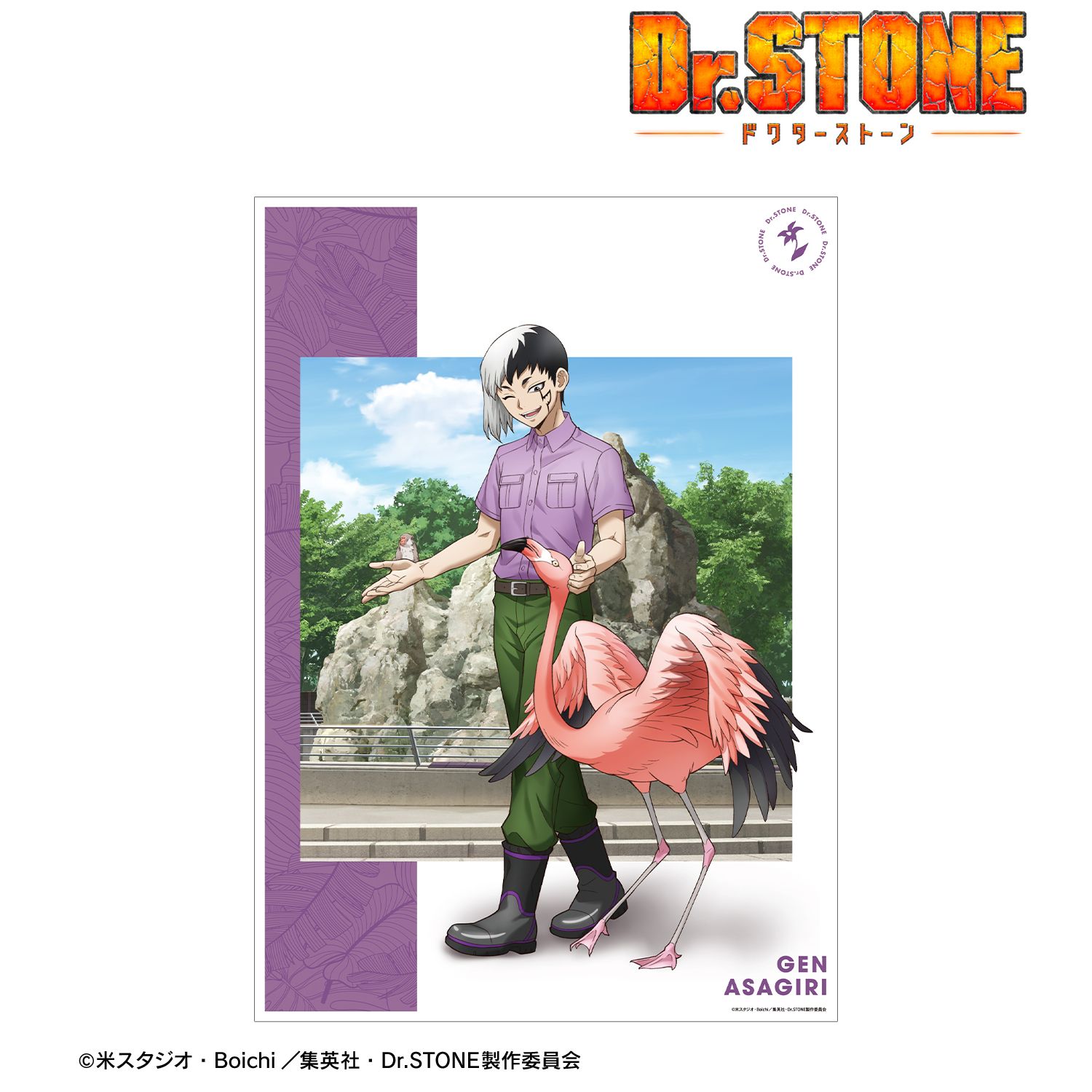 TVアニメ「Dr.STONE」 描き下ろし あさぎりゲン 飼育係ver. A3マット加工ポスター 图片 2 | AniSmile
