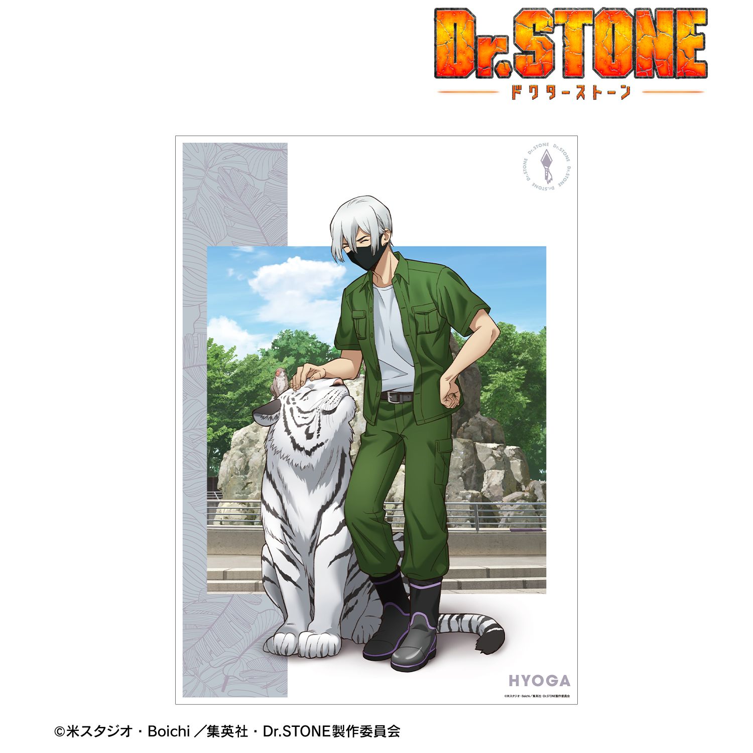 TVアニメ「Dr.STONE」 描き下ろし 氷月 飼育係ver. A3マット加工ポスター Image 2 | AniSmile