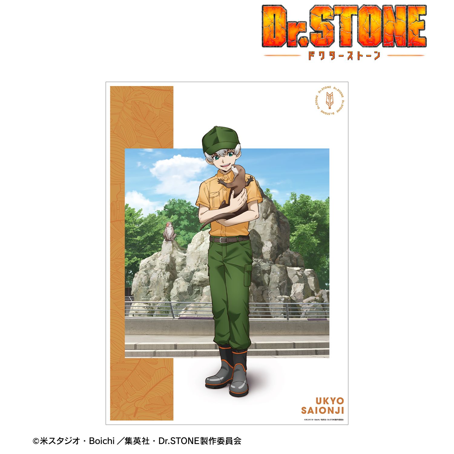 TVアニメ「Dr.STONE」 描き下ろし 西園寺羽京 飼育係ver. A3マット加工ポスター Image 2 | AniSmile