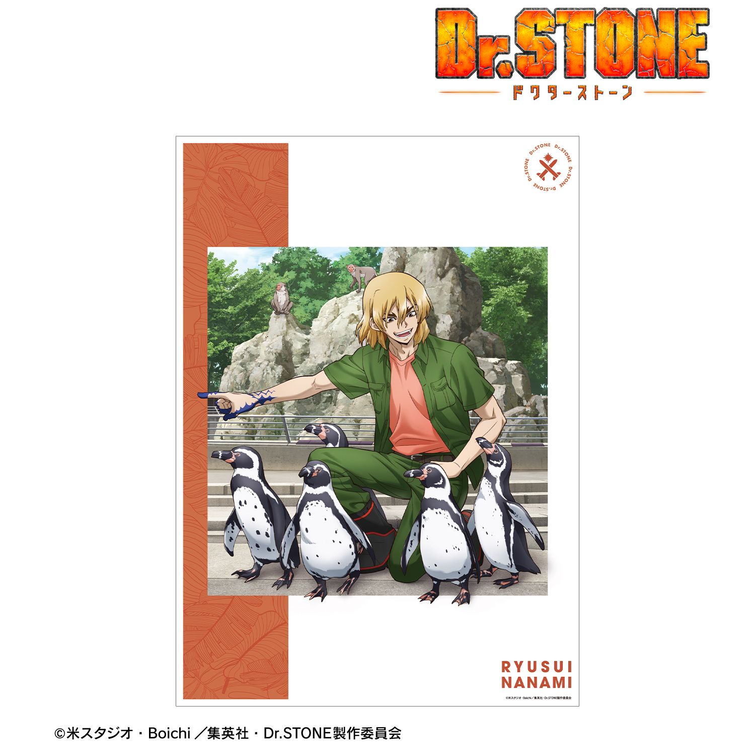 TVアニメ「Dr.STONE」 描き下ろし 七海龍水 飼育係ver. A3マット加工ポスター Image 2 | AniSmile