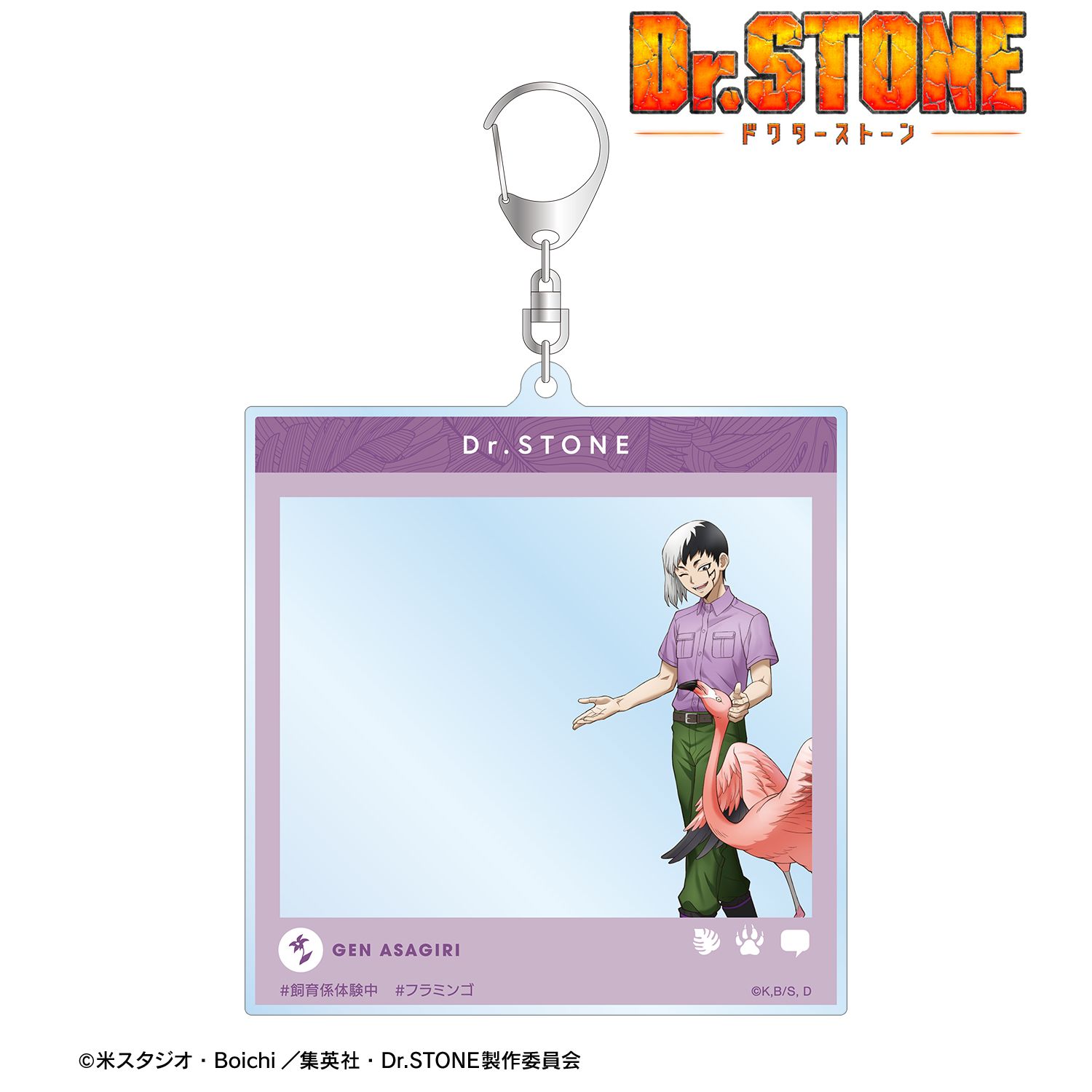 TVアニメ「Dr.STONE」 描き下ろし あさぎりゲン 飼育係ver. SNS風BIGアクリルキーホルダー 画像 2 | AniSmile