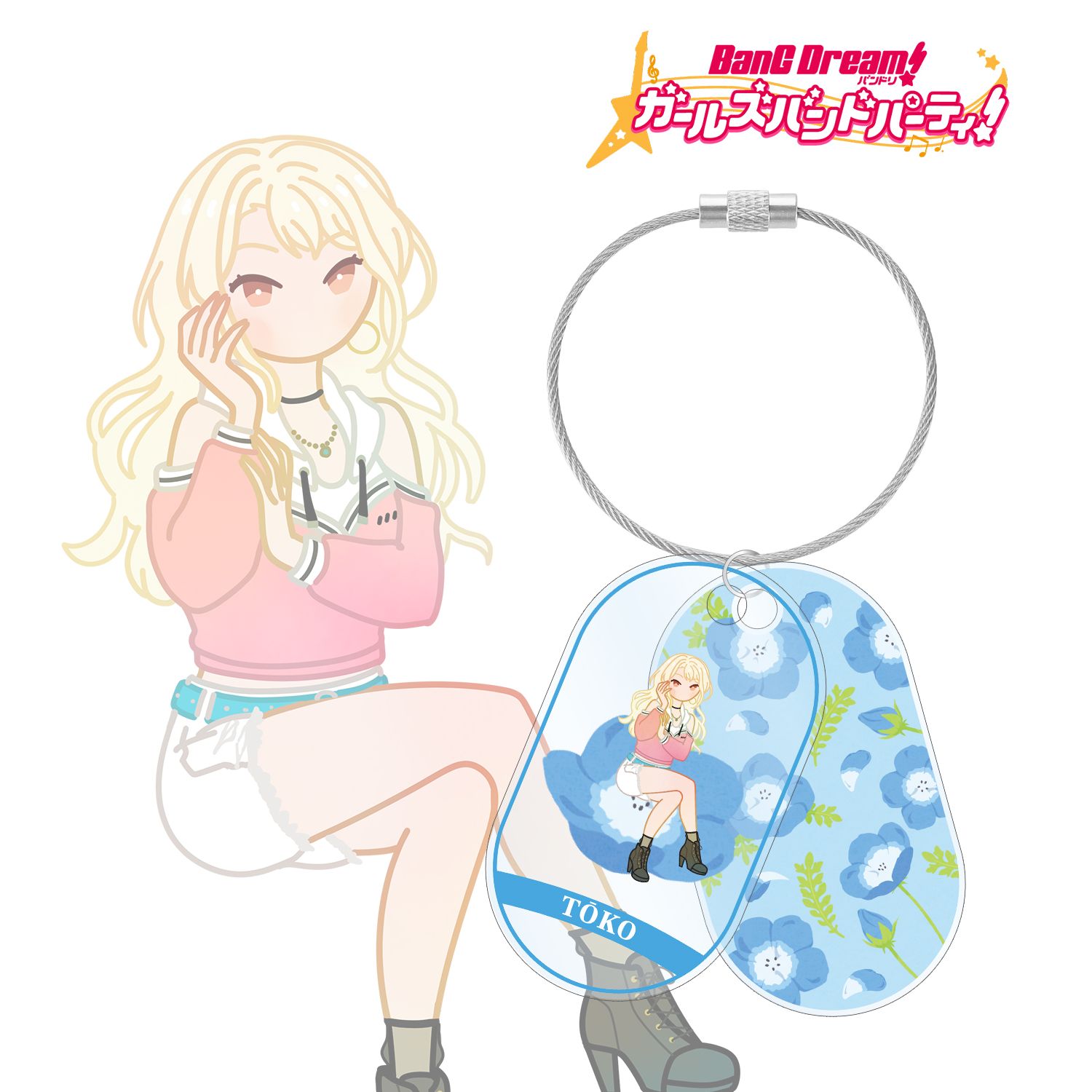 バンドリ! ガールズバンドパーティ! 桐ヶ谷 透子 Botania 2連ワイヤーアクリルキーホルダー Image 2 | AniSmile