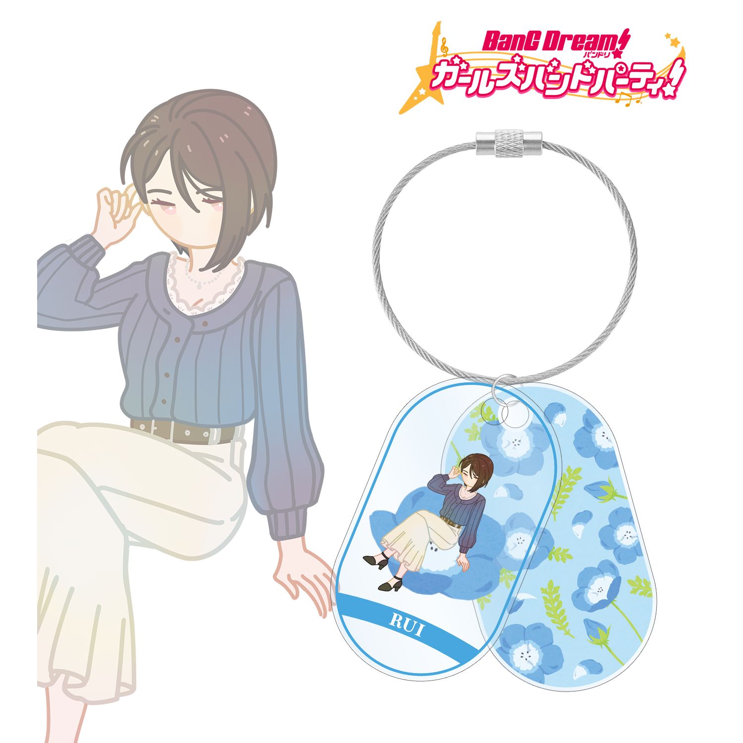 バンドリ! ガールズバンドパーティ! 八潮 瑠唯 Botania 2連ワイヤーアクリルキーホルダー 画像 3 | AniSmile