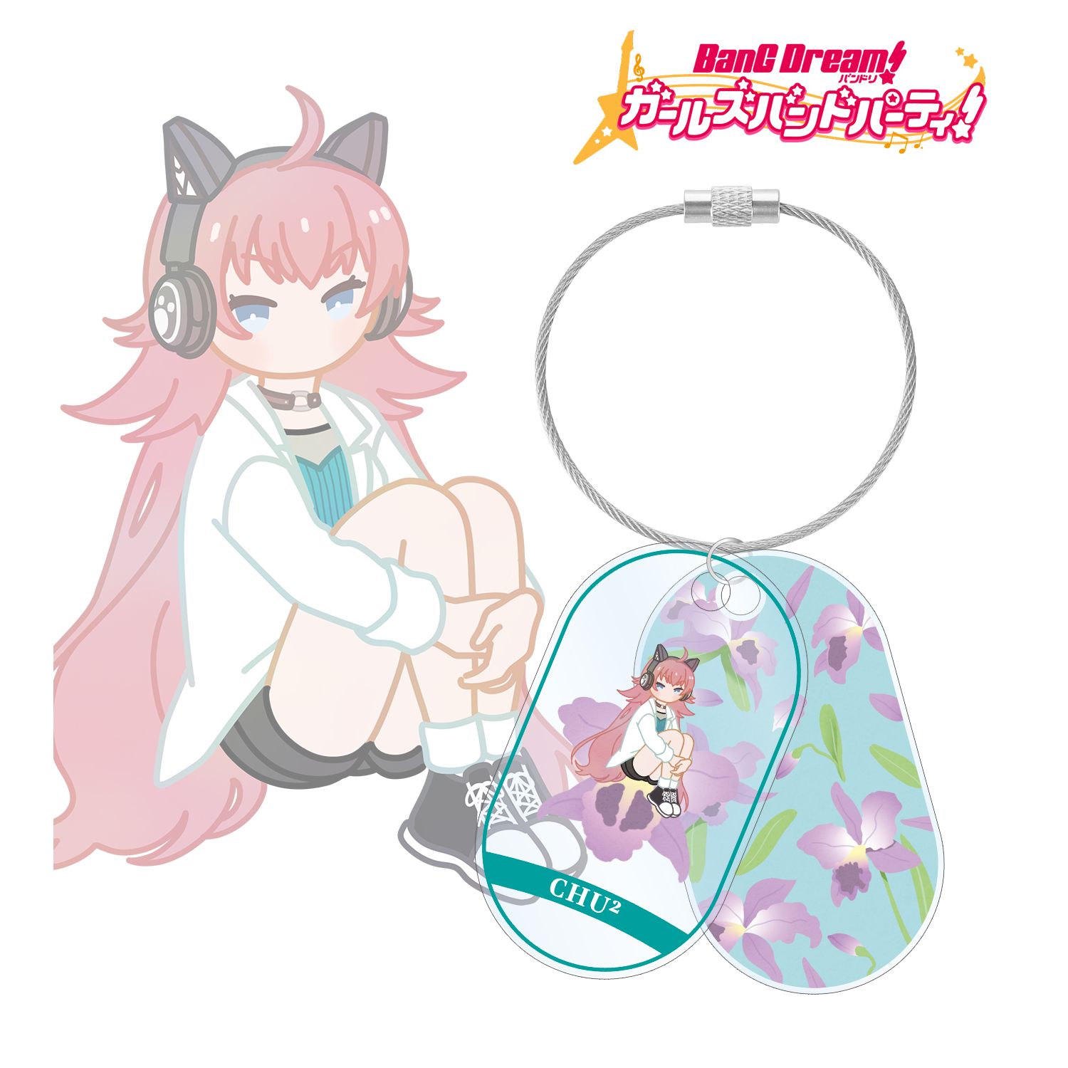 バンドリ! ガールズバンドパーティ! チュチュ Botania 2連ワイヤーアクリルキーホルダー Image 2 | AniSmile