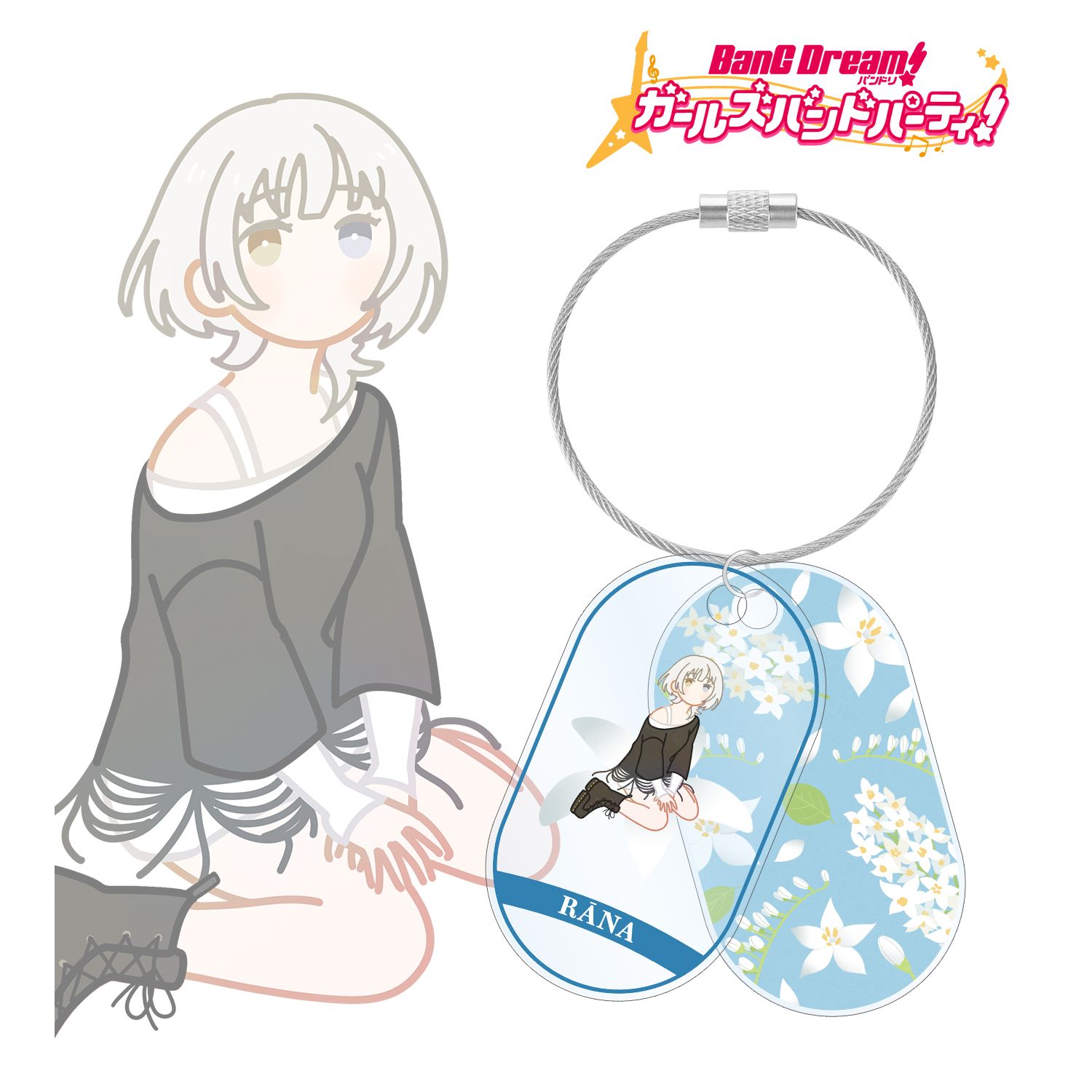 バンドリ! ガールズバンドパーティ! 要 楽奈 Botania 2連ワイヤーアクリルキーホルダー Image 2 | AniSmile