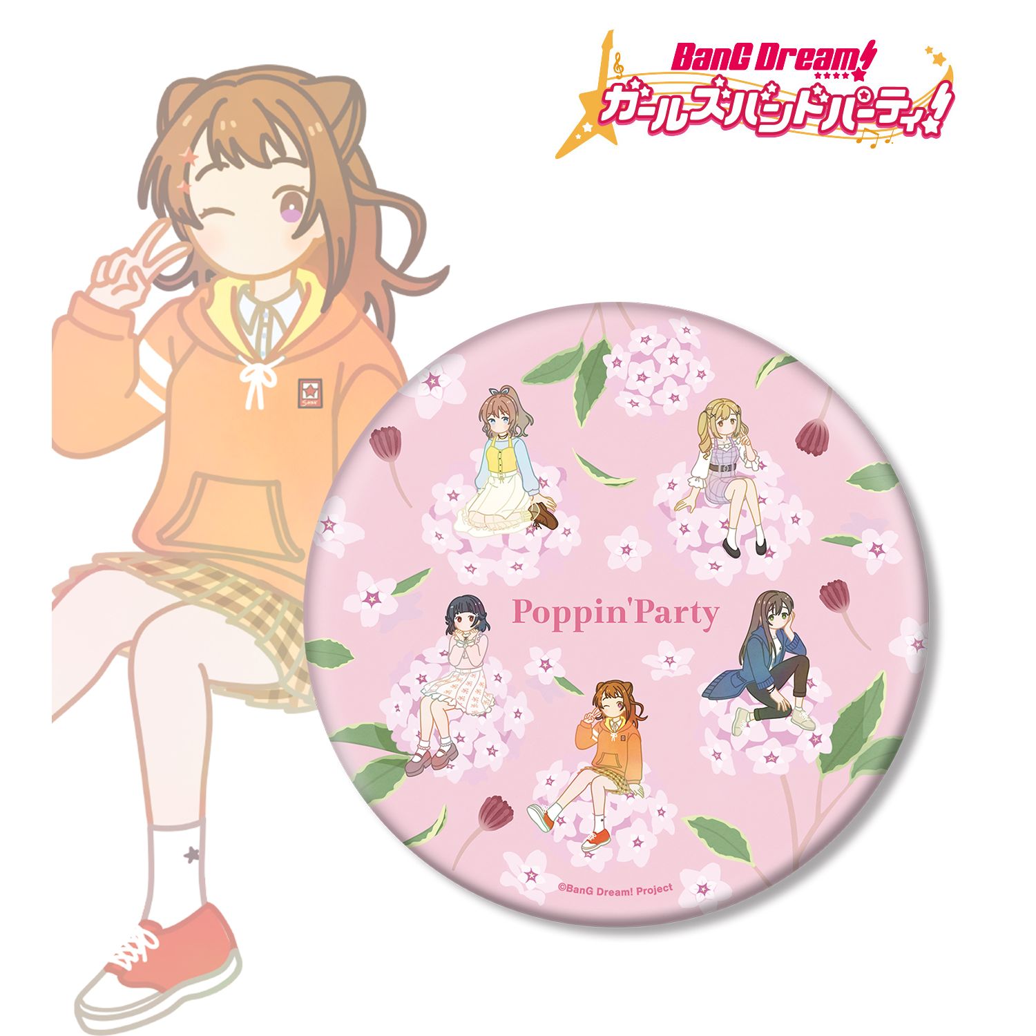 BanG Dream! ガールズバンドパーティ! Poppin'Party Botania BIG缶バッジ Image 2 | AniSmile