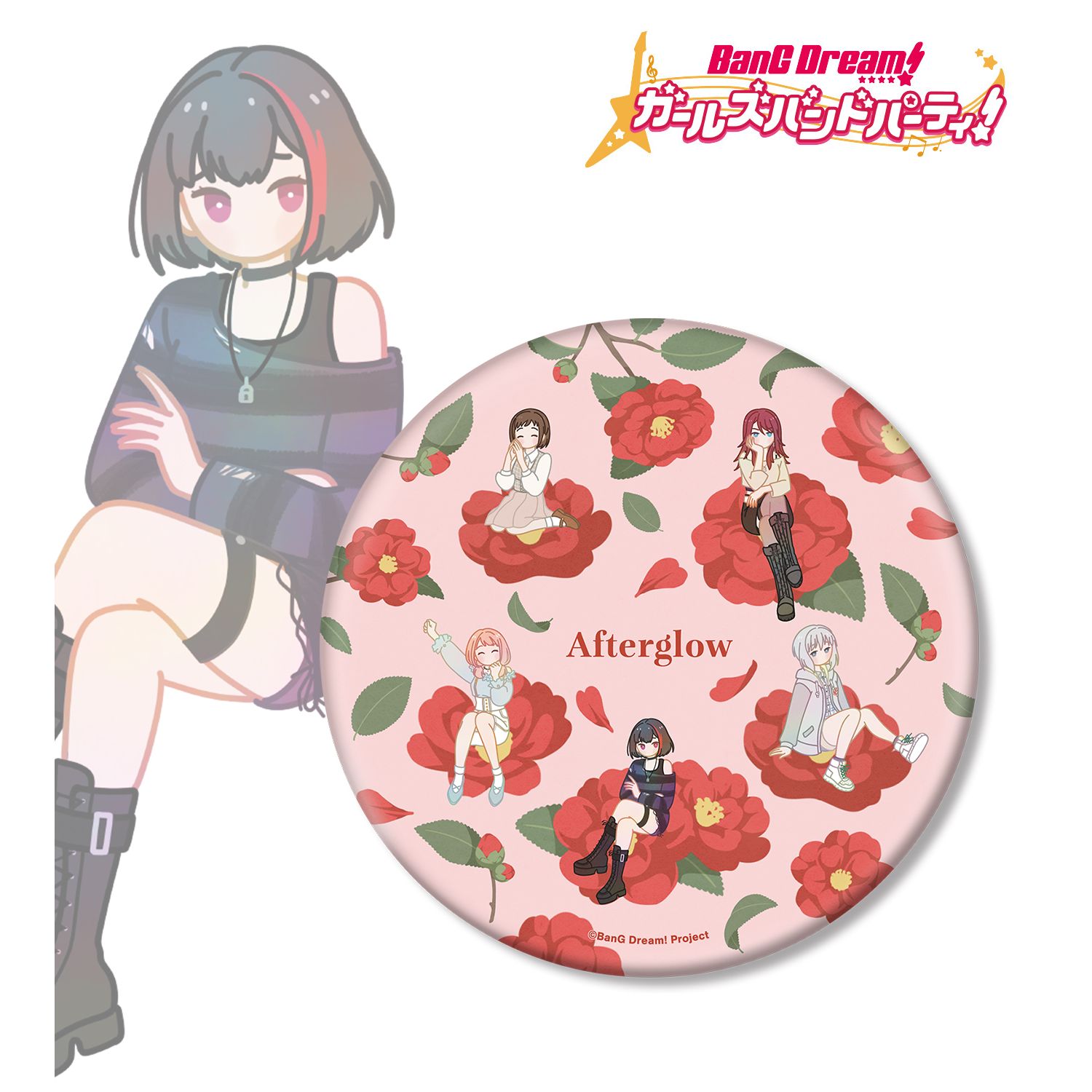 BanG Dream! ガールズバンドパーティ! Afterglow Botania BIG缶バッジ Image 2 | AniSmile