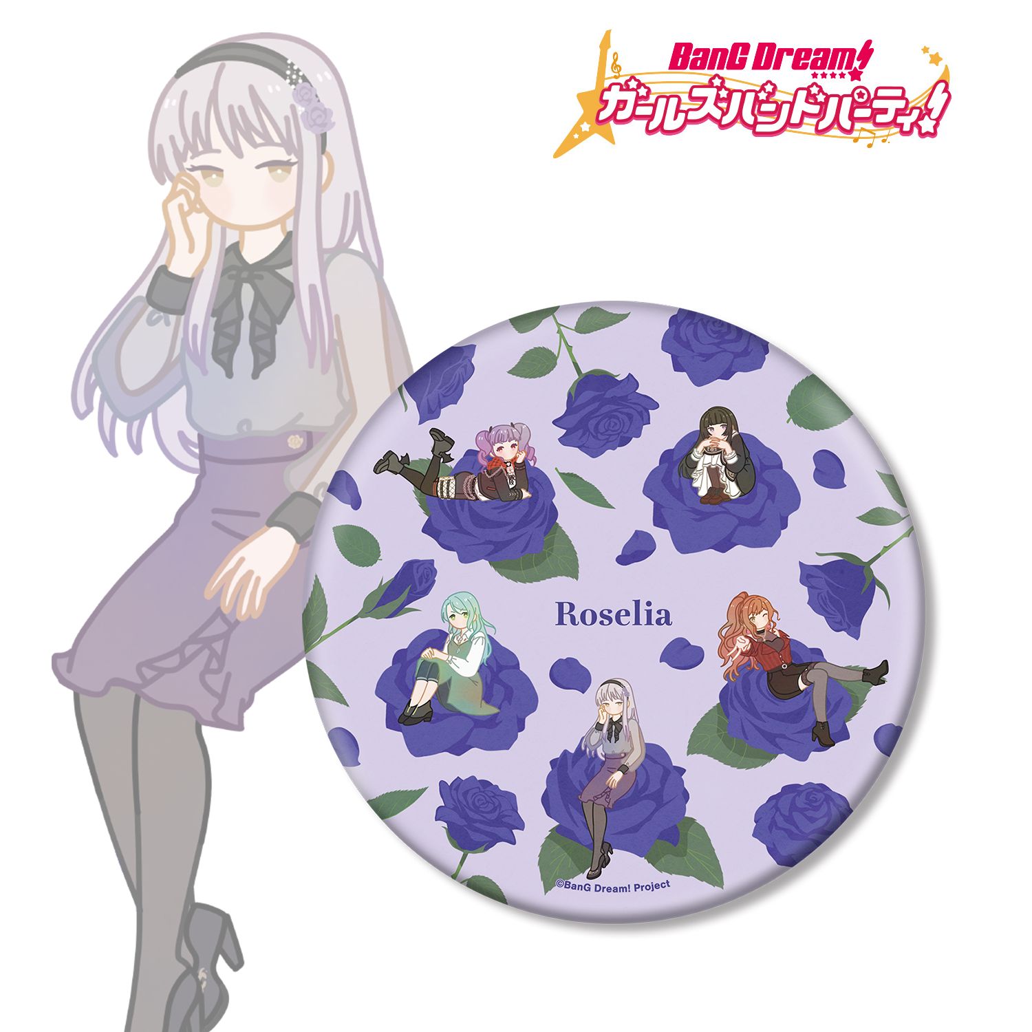 BanG Dream! ガールズバンドパーティ! Roselia Botania BIG缶バッジ Image 2 | AniSmile