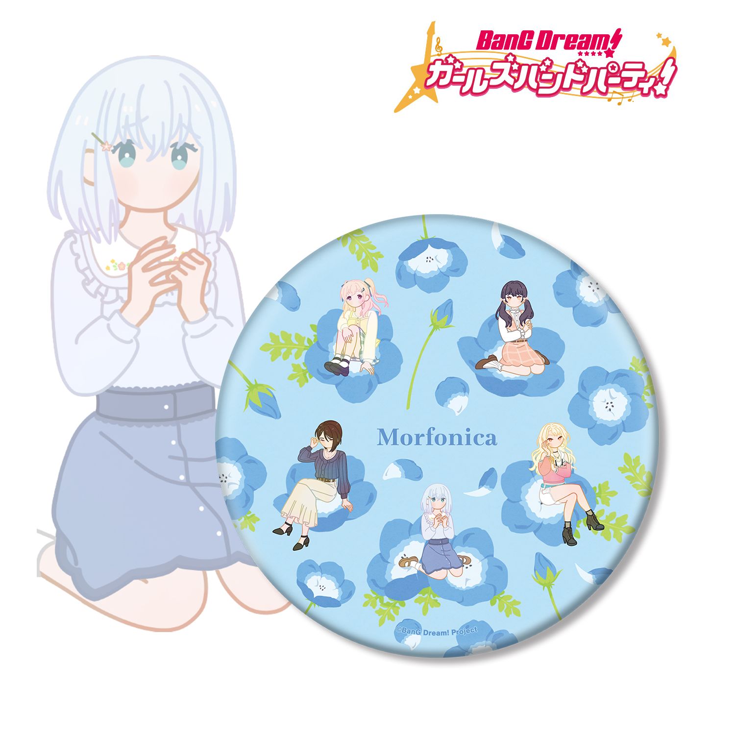 BanG Dream! ガールズバンドパーティ! Morfonica Botania BIG缶バッジ Image 2 | AniSmile