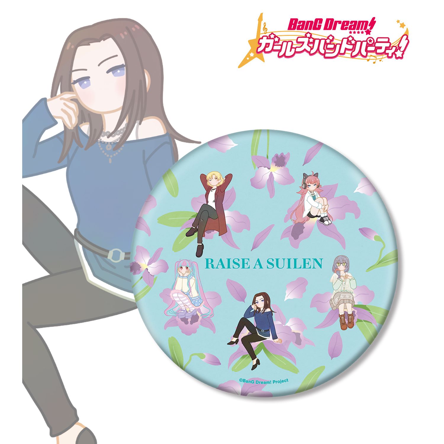 BanG Dream! ガールズバンドパーティ! RAISE A SUILEN Botania BIG缶バッジ Image 2 | AniSmile