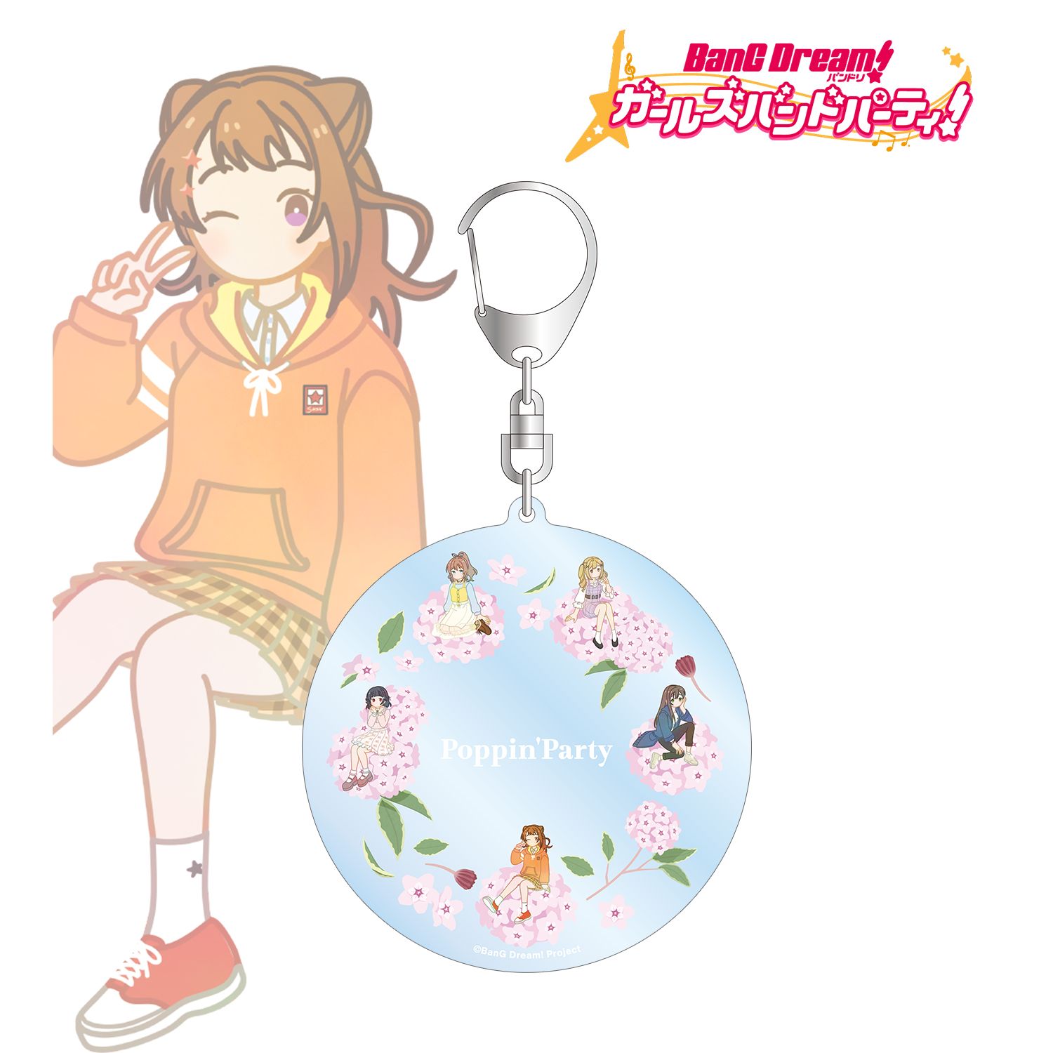 バンドリ! ガールズバンドパーティ! Poppin'Party Botania フラワーリース風BIGアクリルキーホルダー Image 2 | AniSmile