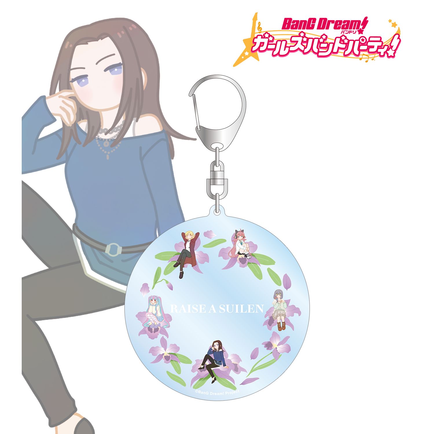 バンドリ! ガールズバンドパーティ! RAISE A SUILEN Botania フラワーリース風BIGアクリルキーホルダー Image 2 | AniSmile