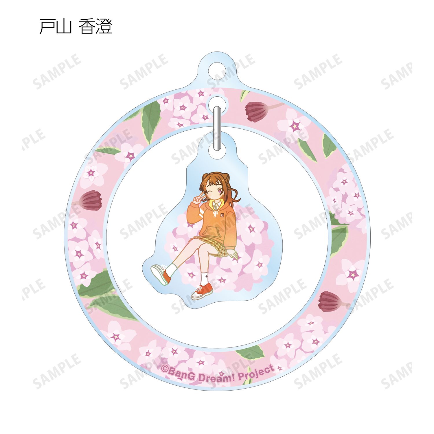 バンドリ! ガールズバンドパーティ! トレーディング Botania ゆらゆらアクリルキーホルダー ver.A(単位/単品) Image 2 | AniSmile