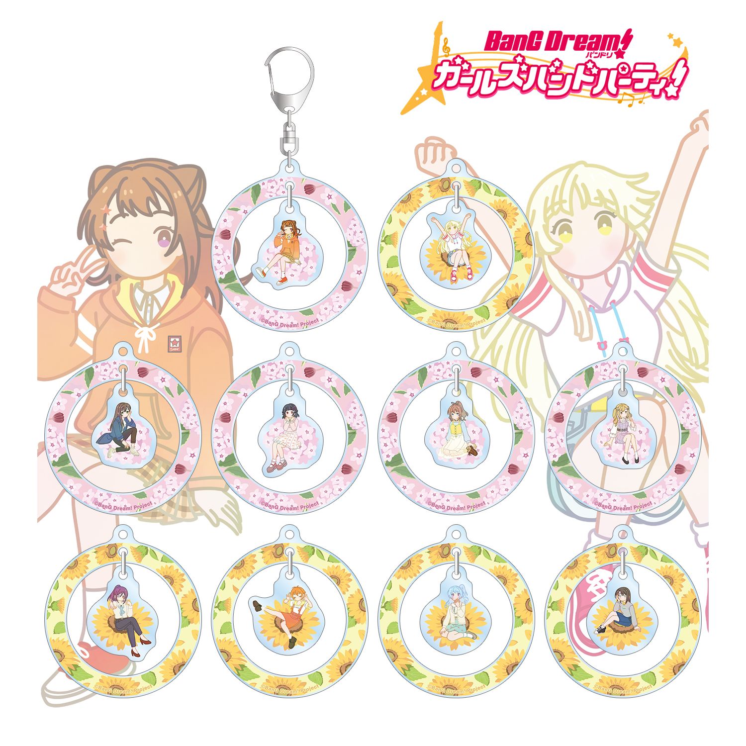 バンドリ! ガールズバンドパーティ! トレーディング Botania ゆらゆらアクリルキーホルダー ver.A(単位/単品) Image 3 | AniSmile