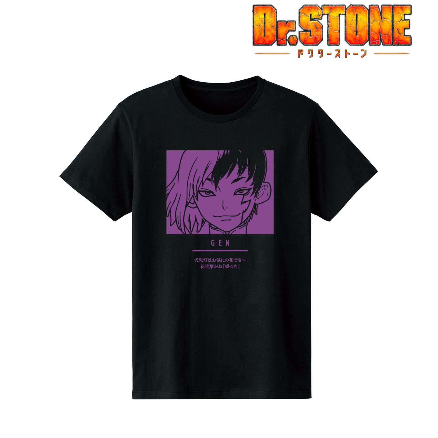 TVアニメ「Dr.STONE」 あさぎりゲン セリフTシャツレディース(サイズ/XL) 画像 2 | AniSmile