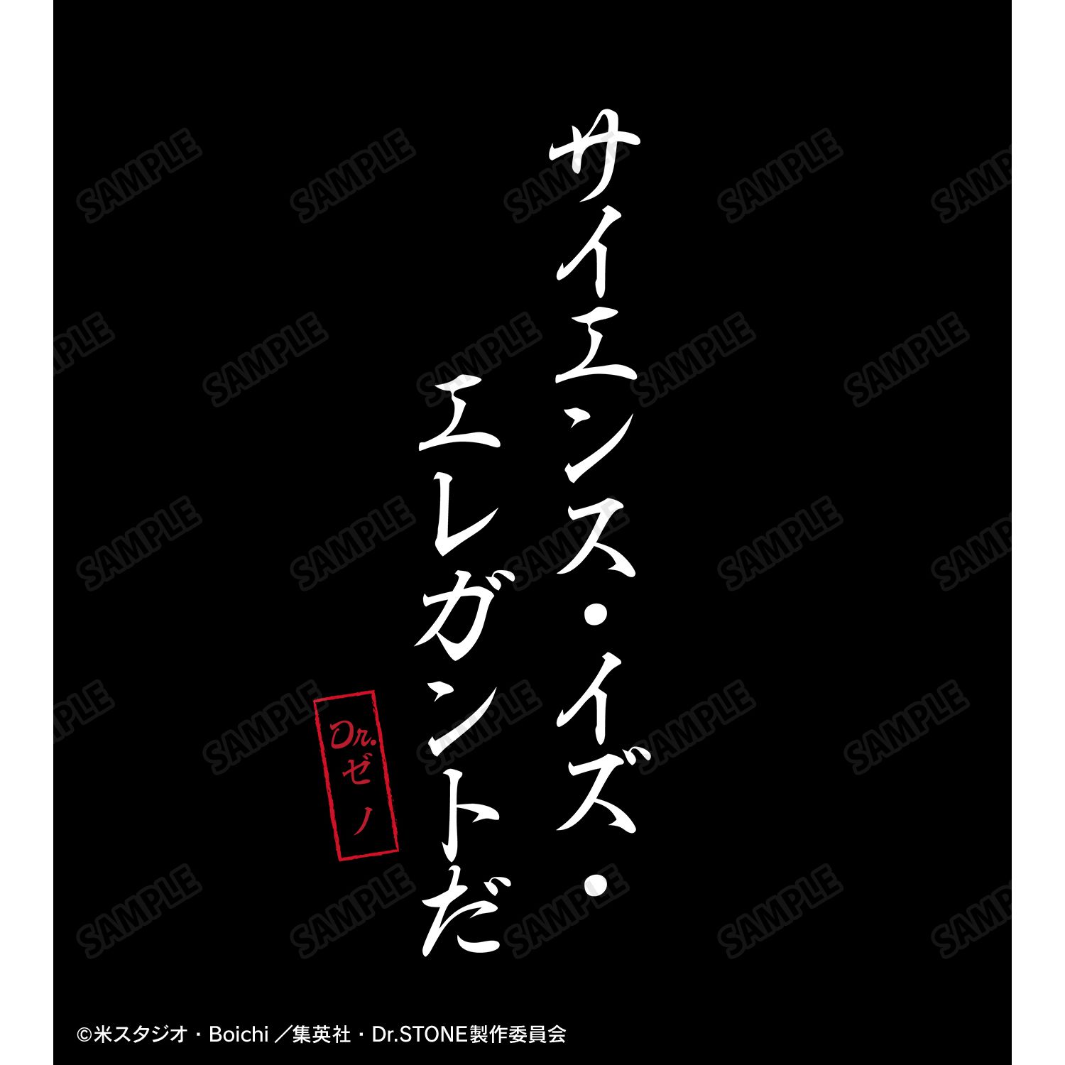 TVアニメ「Dr.STONE」 サイエンス・イズ・エレガントだ Tシャツメンズ(サイズ/XXXL) Image 2 | AniSmile