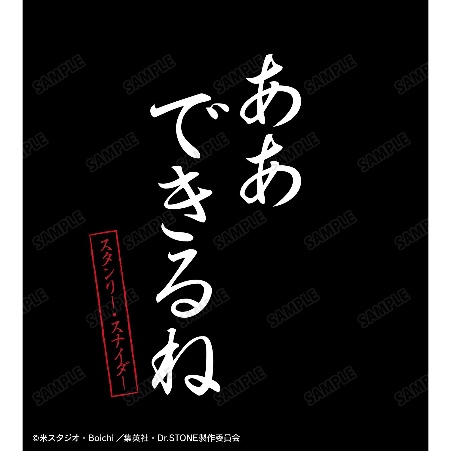 TVアニメ「Dr.STONE」 ああ できるね Tシャツレディース(サイズ/XL) Image 3 | AniSmile