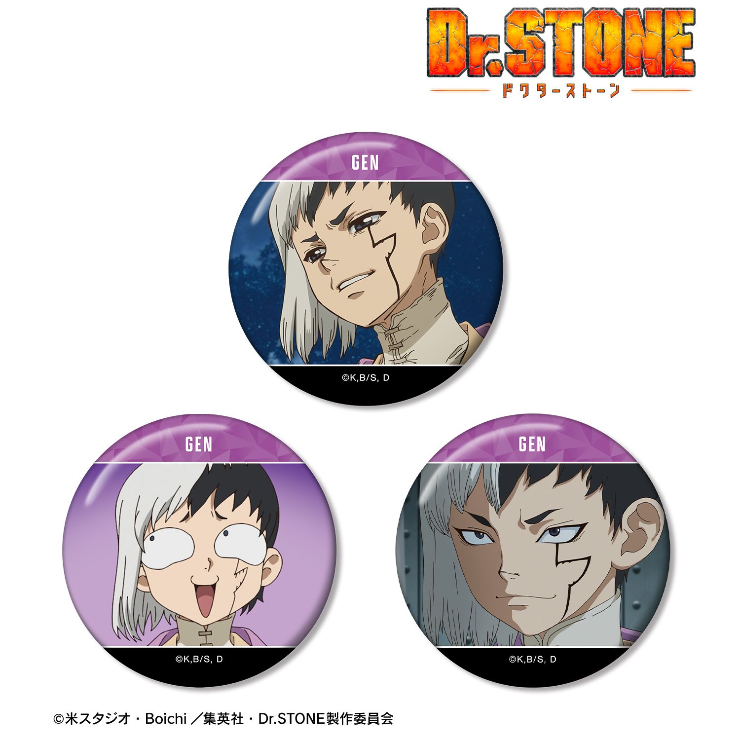 TVアニメ「Dr.STONE」 あさぎりゲン 場面写缶バッジ3個セット 画像 2 | AniSmile