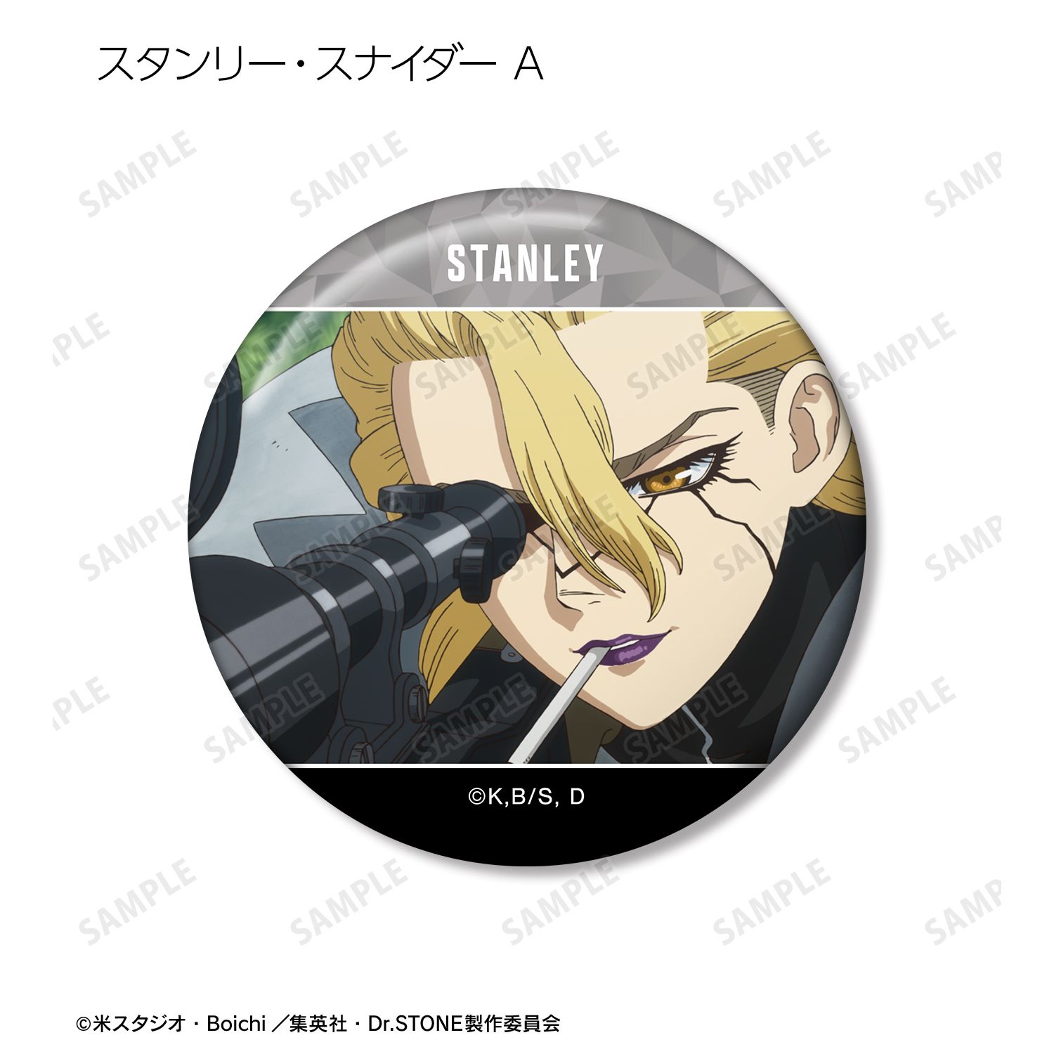TVアニメ「Dr.STONE」 スタンリー・スナイダー 場面写缶バッジ3個セット 画像 3 | AniSmile