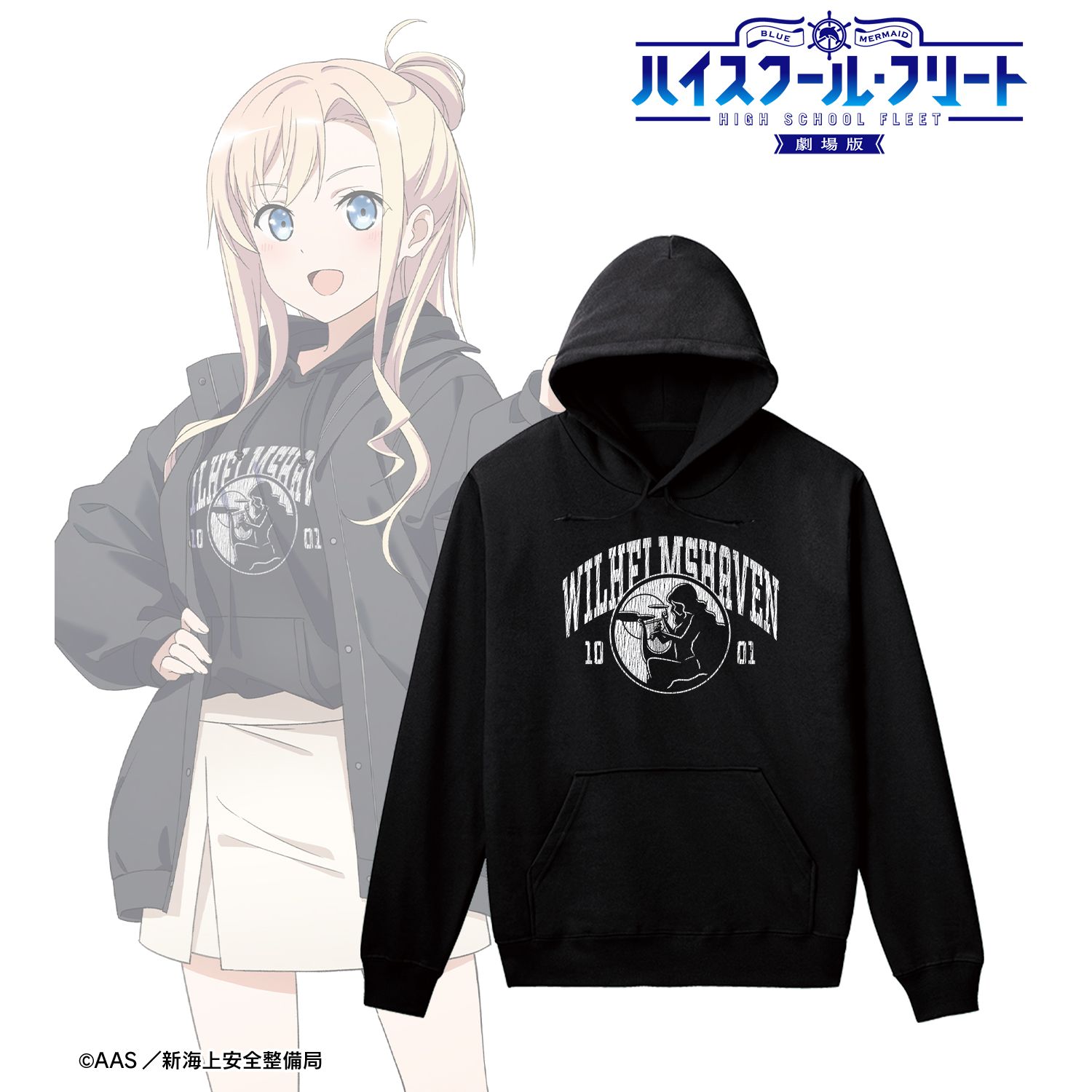 劇場版 ハイスクール・フリート 描き下ろしイラスト ヴィルヘルミーナ デート私服ver. 着用 クラックプリントパーカーユニセックス(サイズ/XXL) 图片 2 | AniSmile