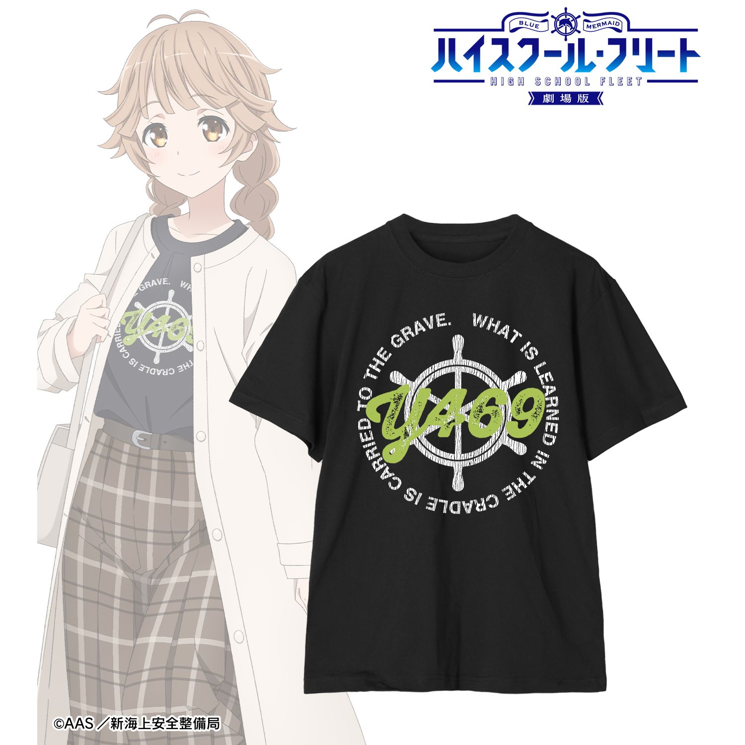 劇場版 ハイスクール・フリート 描き下ろしイラスト 納沙 幸子 デート私服ver. 着用 クラックプリントTシャツユニセックス(サイズ/XXL) 图片 2 | AniSmile
