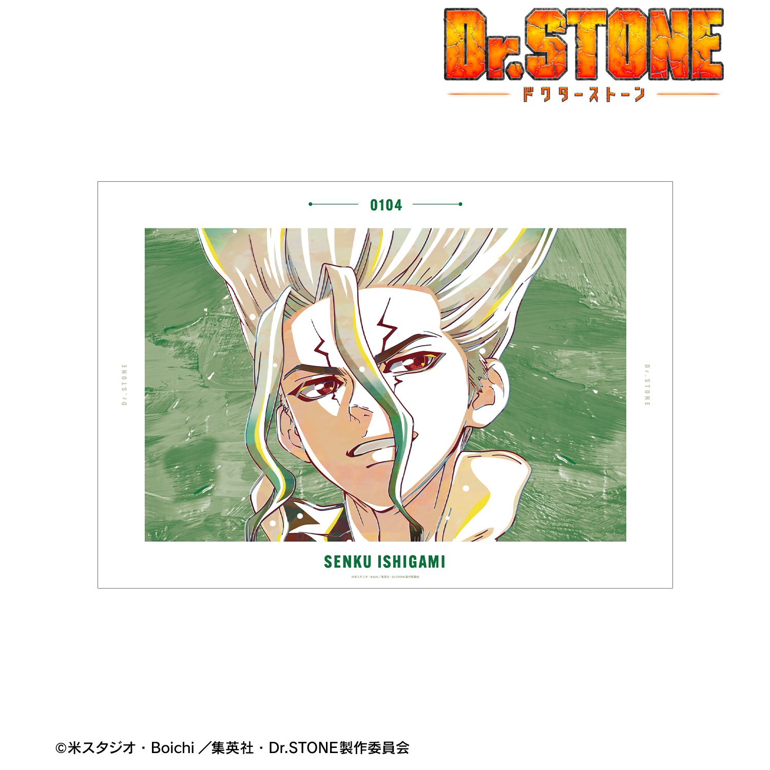 TVアニメ「Dr.STONE」 石神千空 Ani-Art 第3弾 A3マット加工ポスター 画像 2 | AniSmile