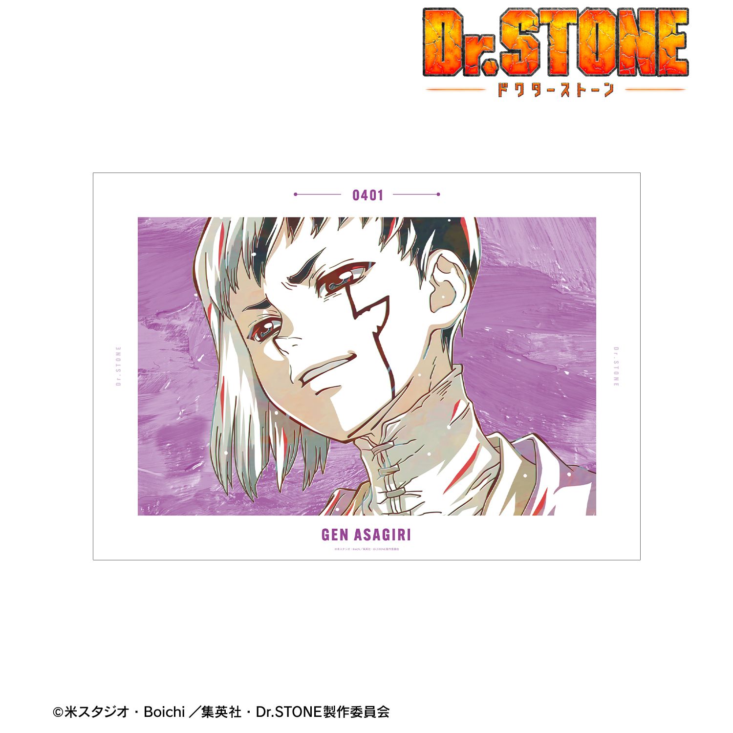 TVアニメ「Dr.STONE」 あさぎりゲン Ani-Art 第3弾 A3マット加工ポスター 画像 2 | AniSmile