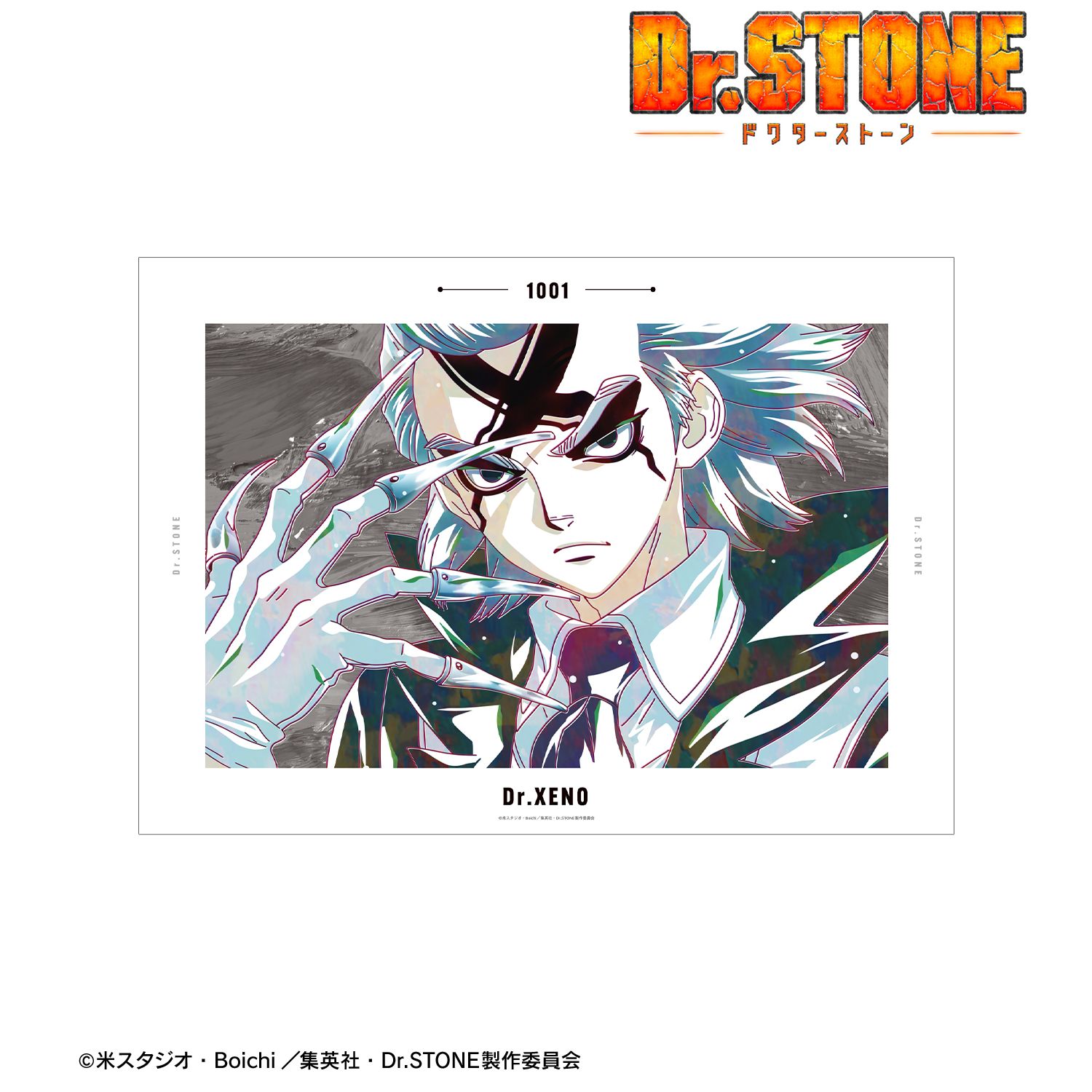 Dr.ゼノ Ani-Art 第3弾 A3マット加工ポスター 画像 2 | AniSmile