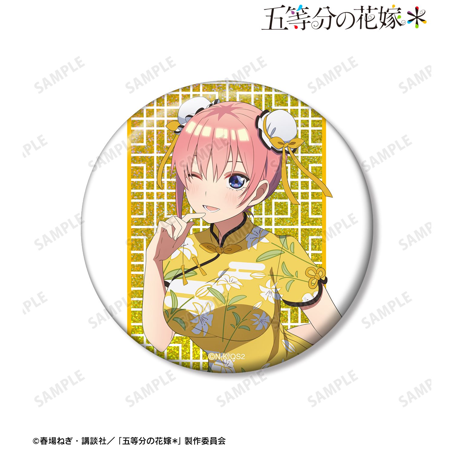 五等分の花嫁* 描き下ろし 中野一花 チャイナドレスver. 75mmホログラム缶バッジ 画像 2 | AniSmile