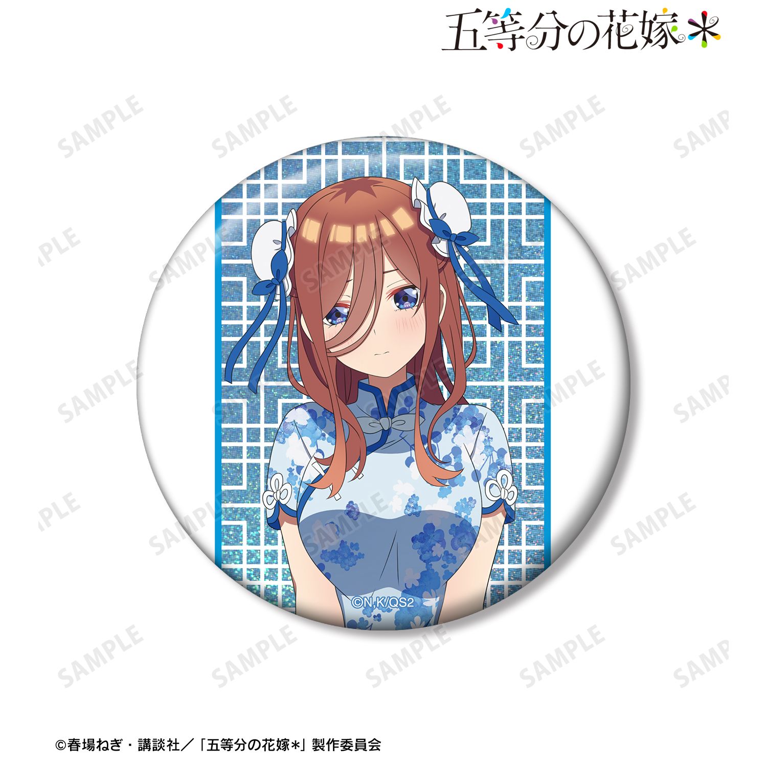 五等分の花嫁* 描き下ろし 中野三玖 チャイナドレスver. 75mmホログラム缶バッジ Image 3 | AniSmile