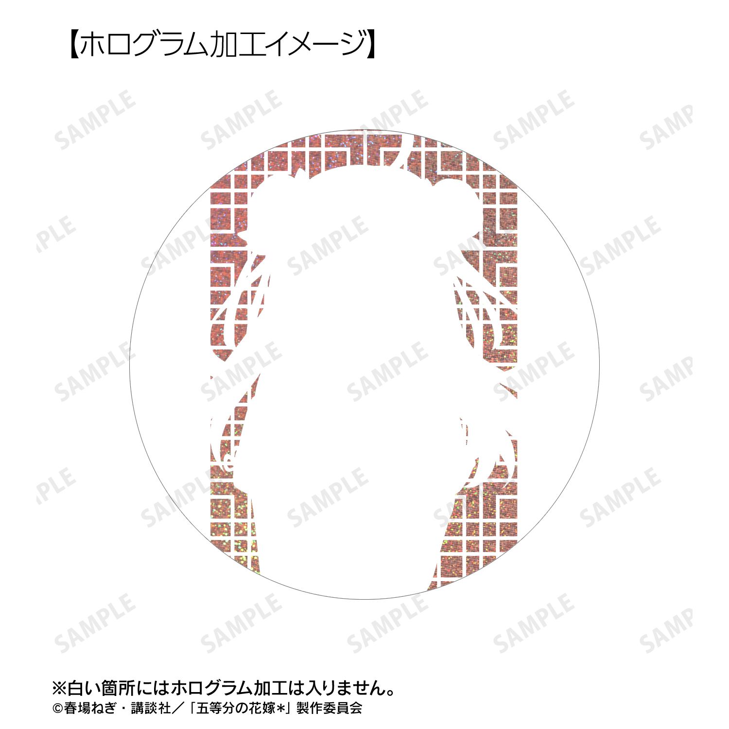 五等分の花嫁* 描き下ろし 中野五月 チャイナドレスver. 75mmホログラム缶バッジ 画像 2 | AniSmile
