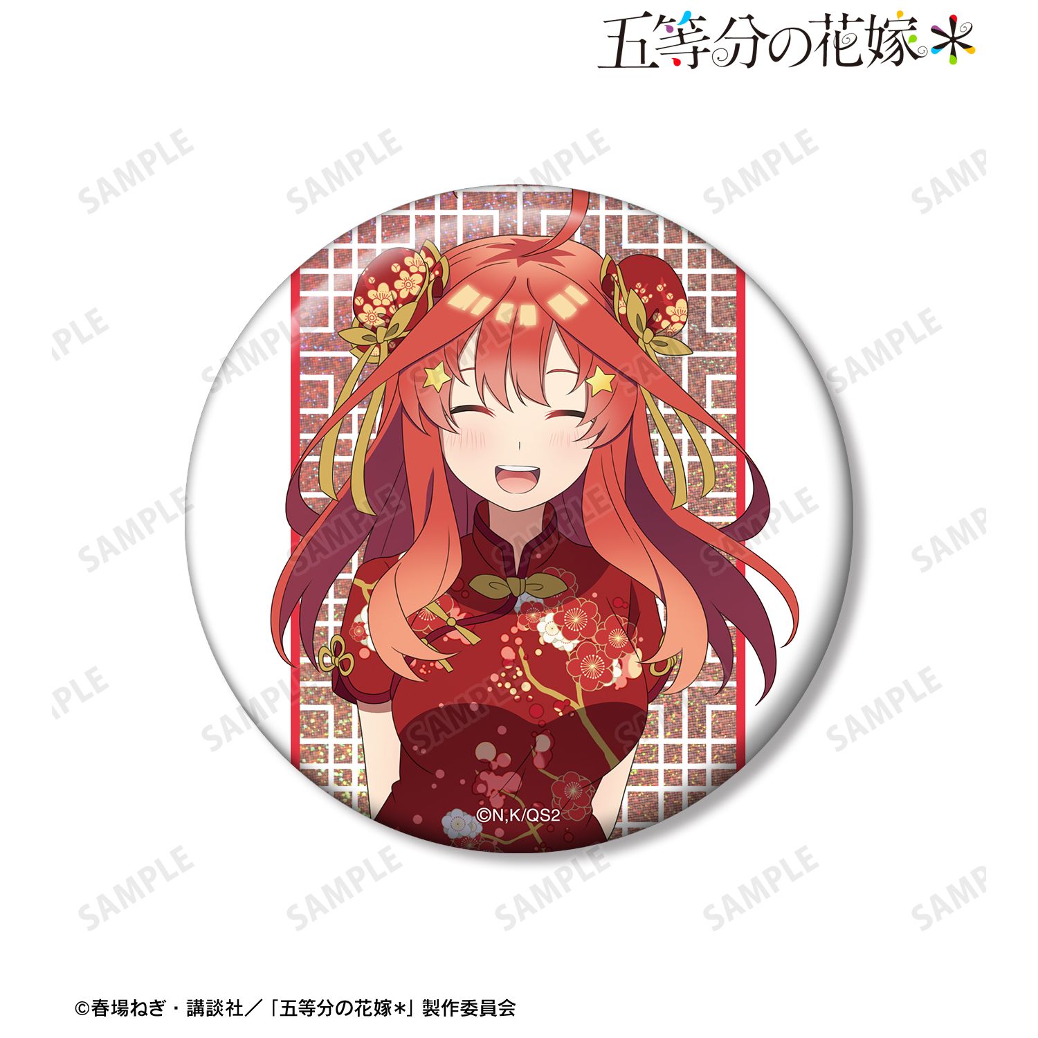五等分の花嫁* 描き下ろし 中野五月 チャイナドレスver. 75mmホログラム缶バッジ 画像 3 | AniSmile