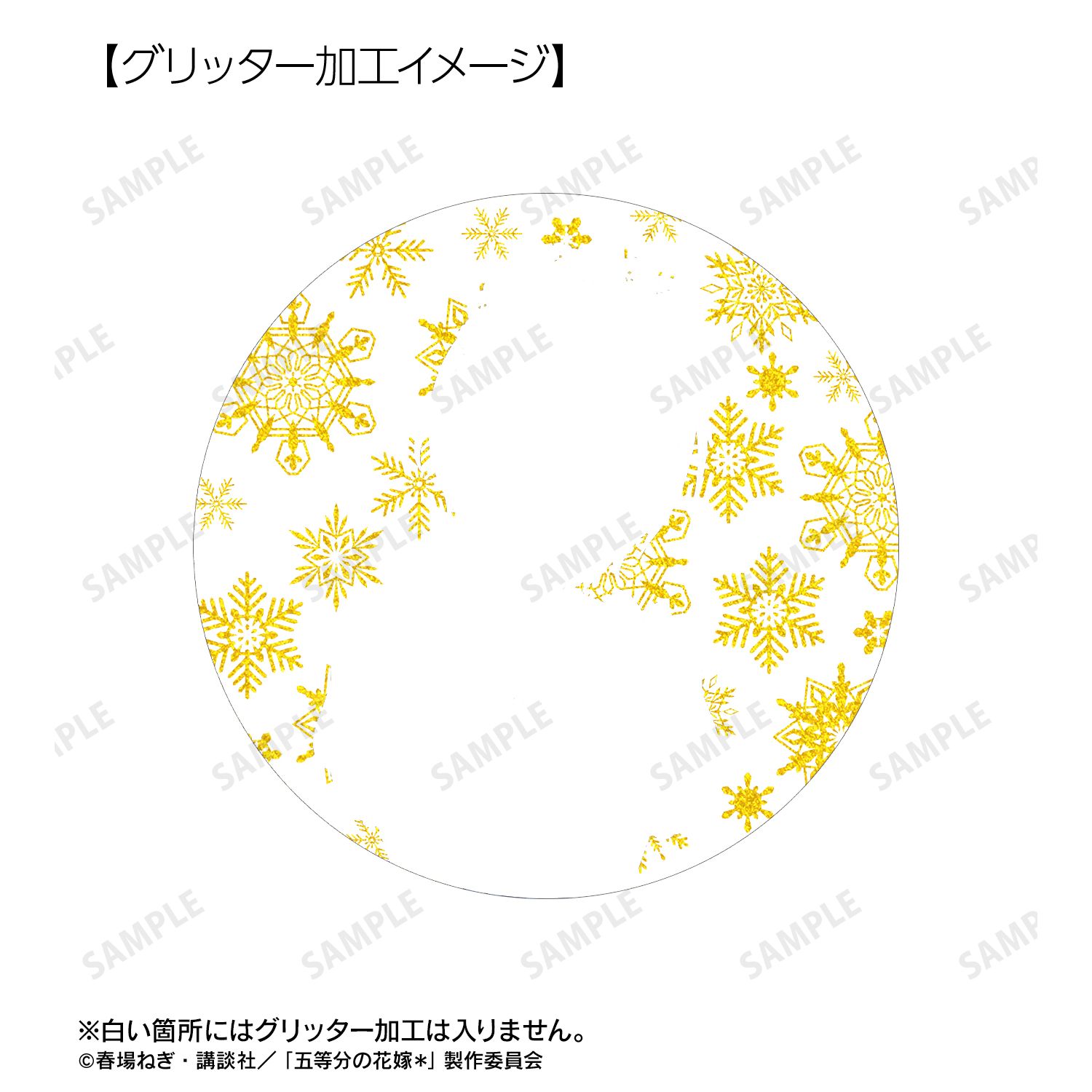 五等分の花嫁* 描き下ろし 中野一花 スノーメイドver. 75mmグリッター缶バッジ 画像 2 | AniSmile