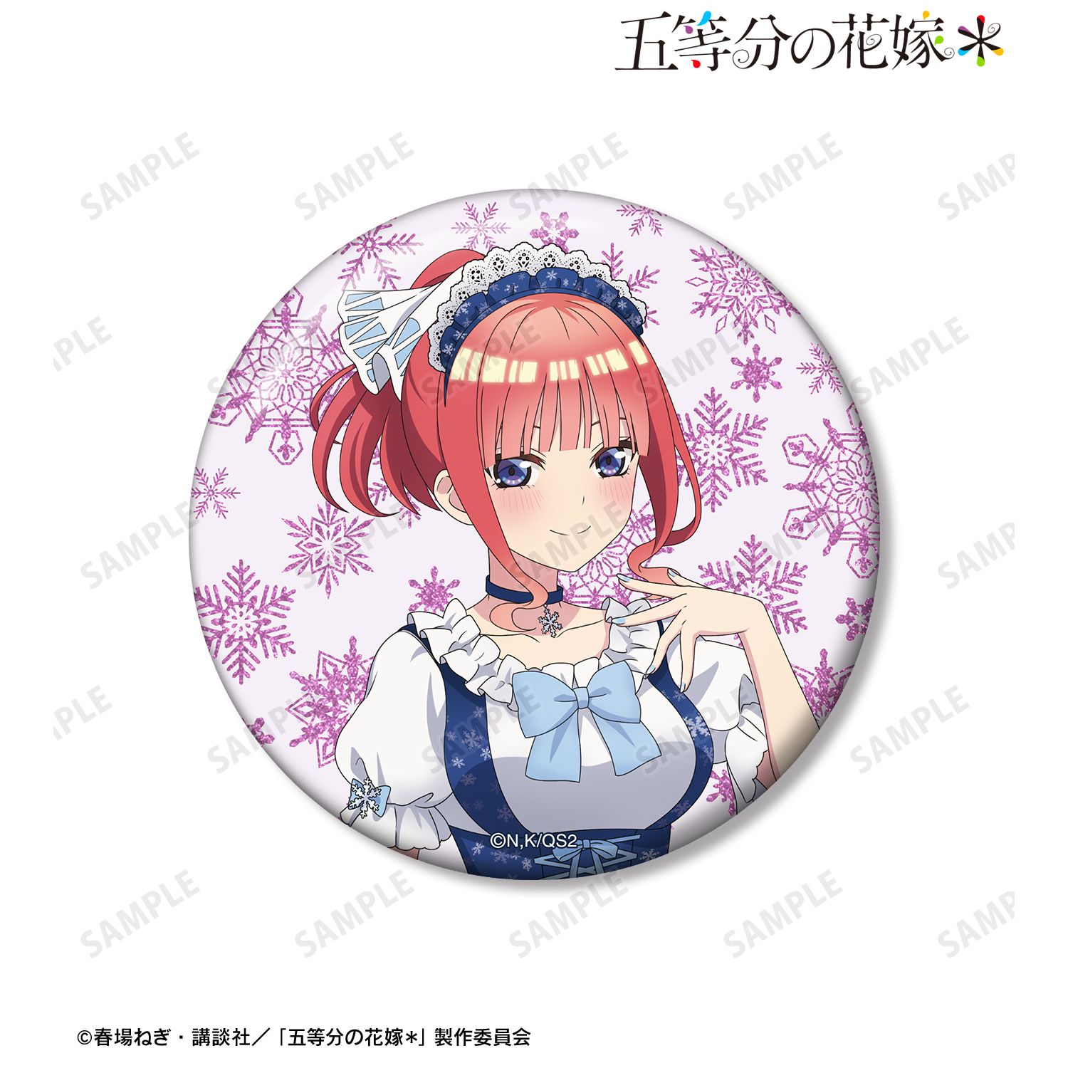 五等分の花嫁* 描き下ろし 中野二乃 スノーメイドver. 75mmグリッター缶バッジ 画像 2 | AniSmile
