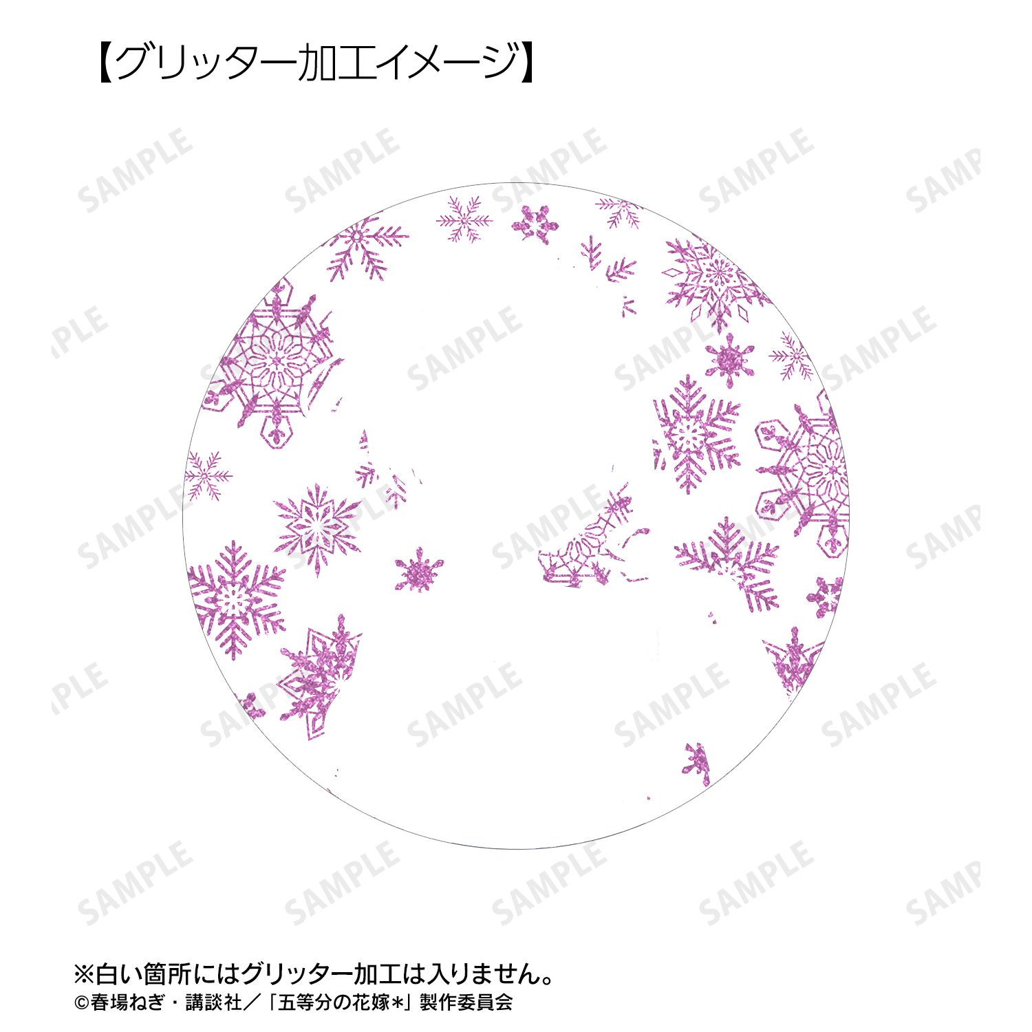 五等分の花嫁* 描き下ろし 中野二乃 スノーメイドver. 75mmグリッター缶バッジ 画像 3 | AniSmile