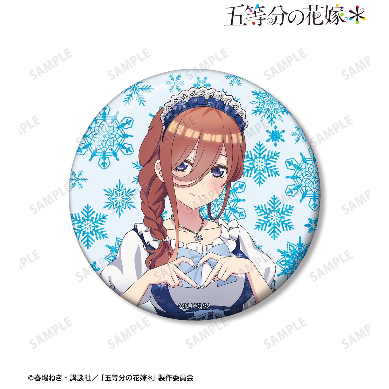 五等分の花嫁* 描き下ろし 中野三玖 スノーメイドver. 75mmグリッター缶バッジ 图片 2 | AniSmile