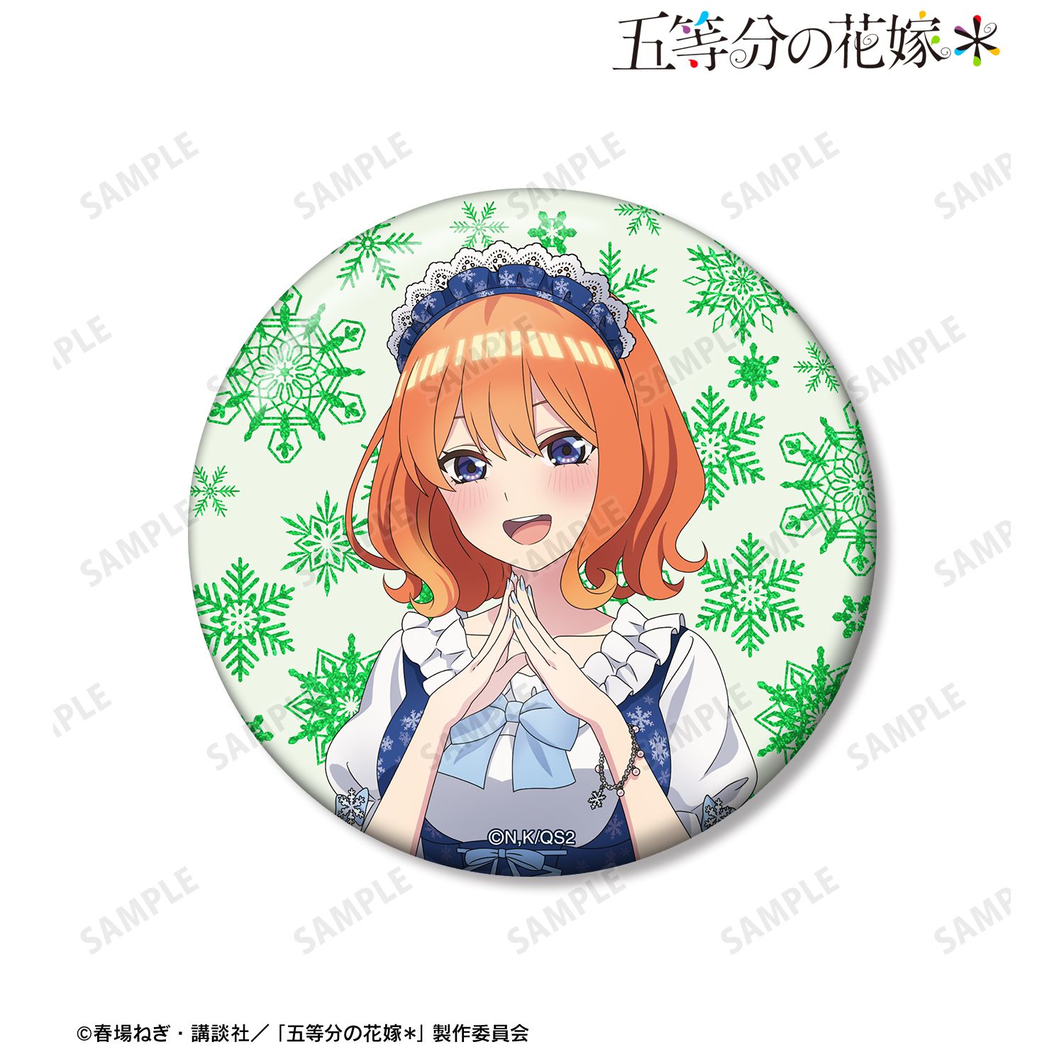 五等分の花嫁* 描き下ろし 中野四葉 スノーメイドver. 75mmグリッター缶バッジ 画像 2 | AniSmile