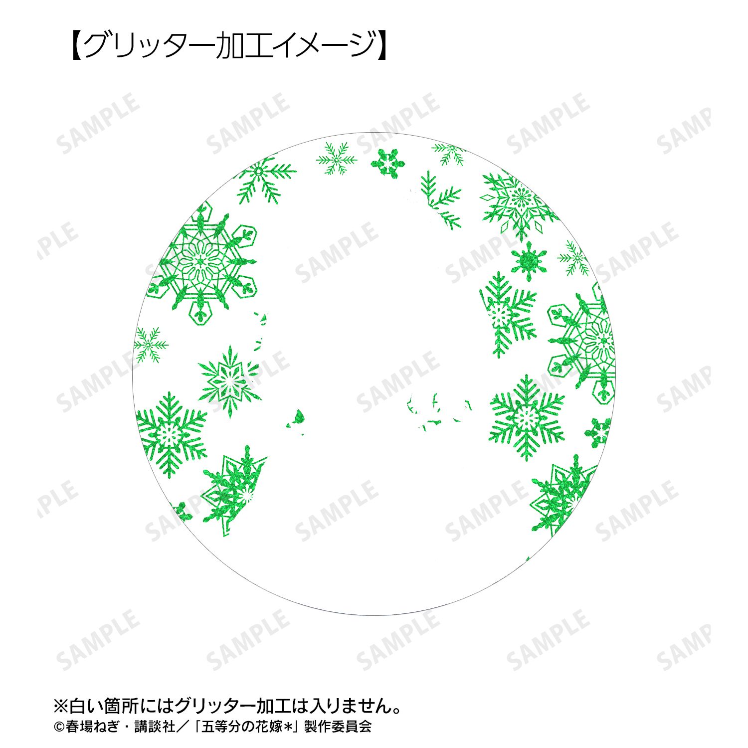 五等分の花嫁* 描き下ろし 中野四葉 スノーメイドver. 75mmグリッター缶バッジ 画像 3 | AniSmile